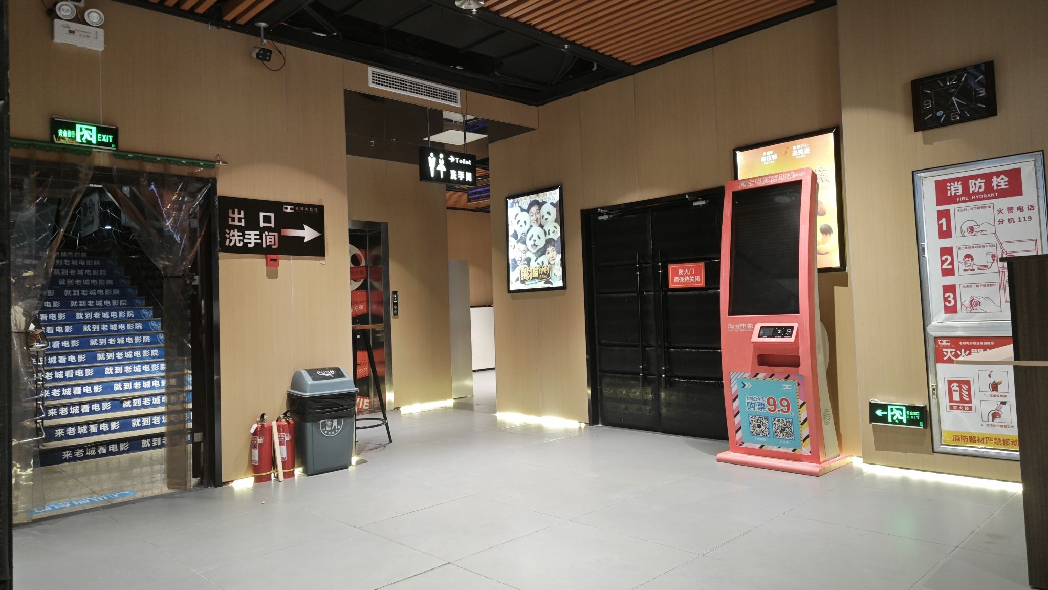 老城电影院(十字街店)