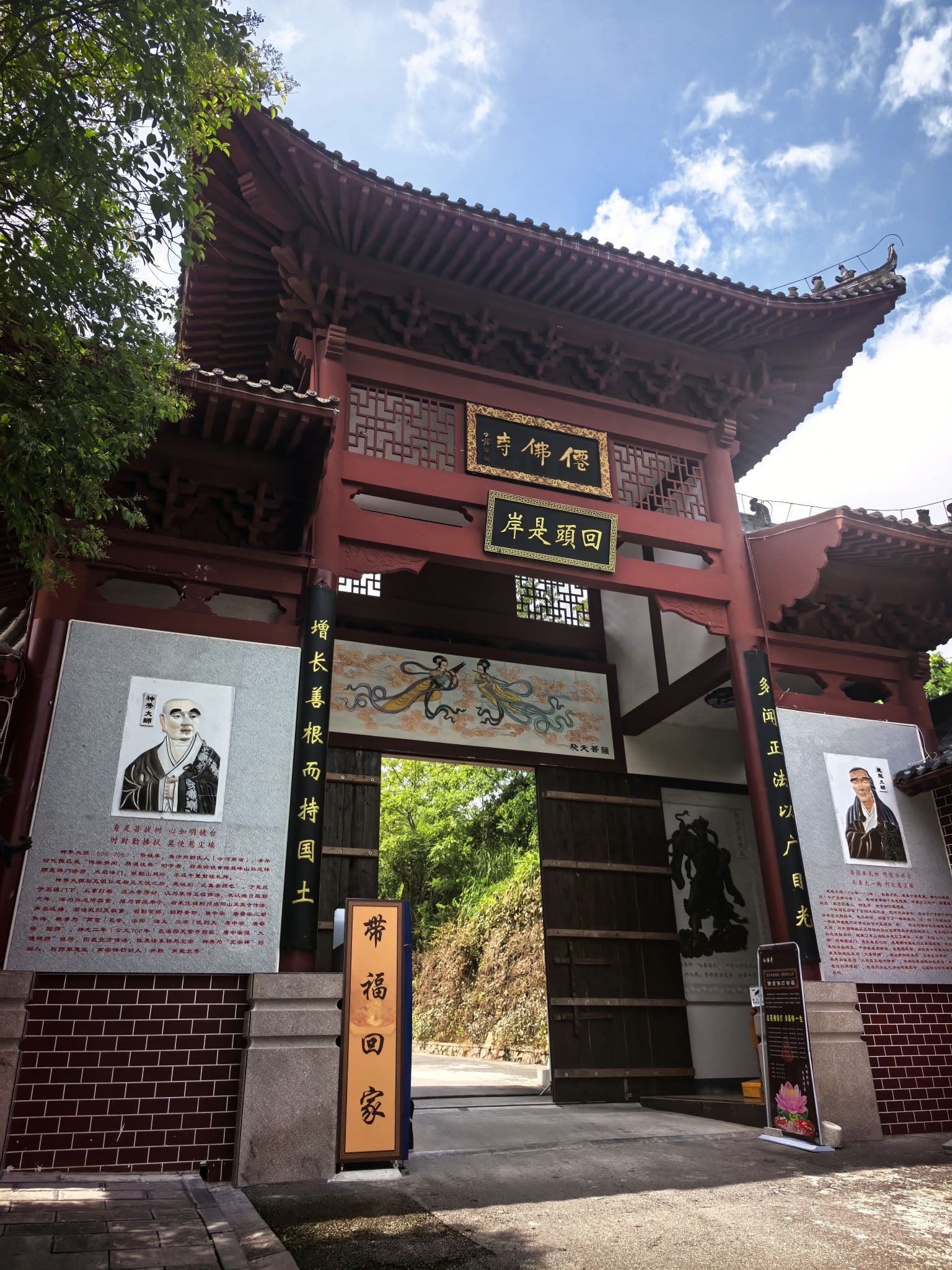 来凤县仙佛寺实景照片