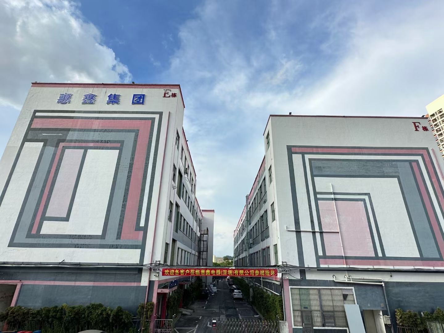 惠鑫电器(深圳)有限公司