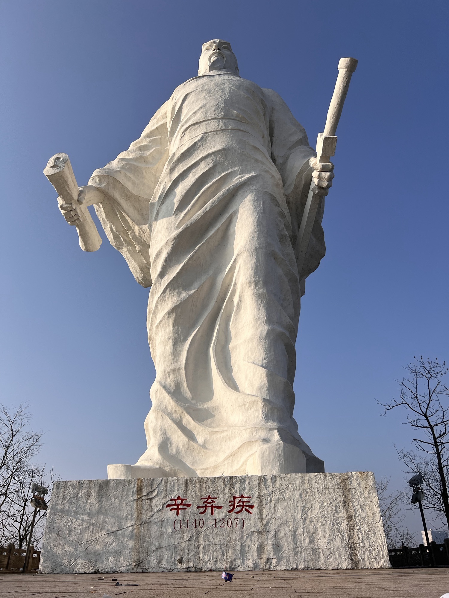 辛弃疾文化园旅行图片 2