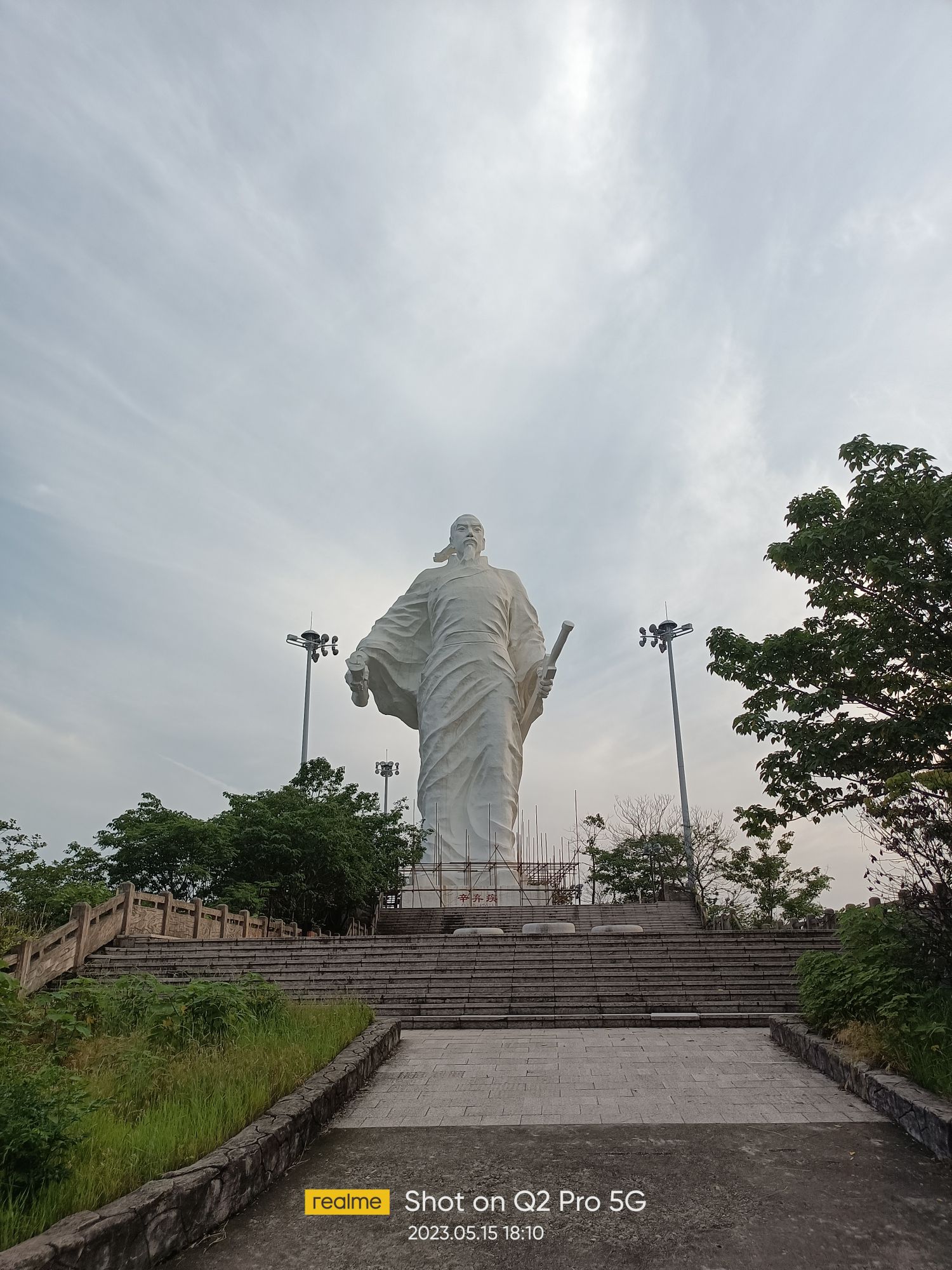 辛弃疾文化园旅行图片 1