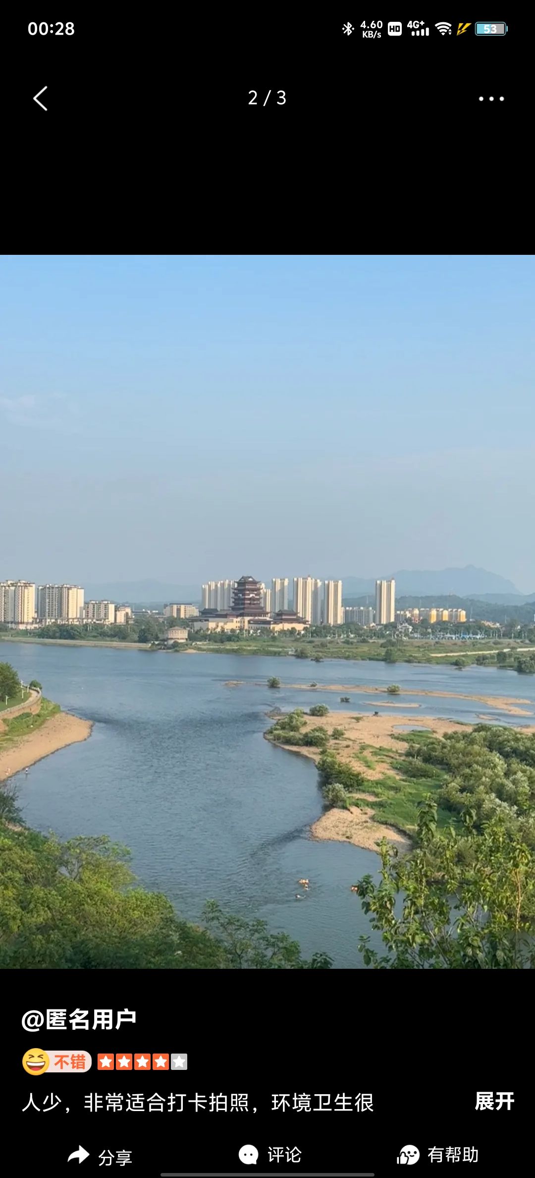 辛弃疾文化园旅行图片 3