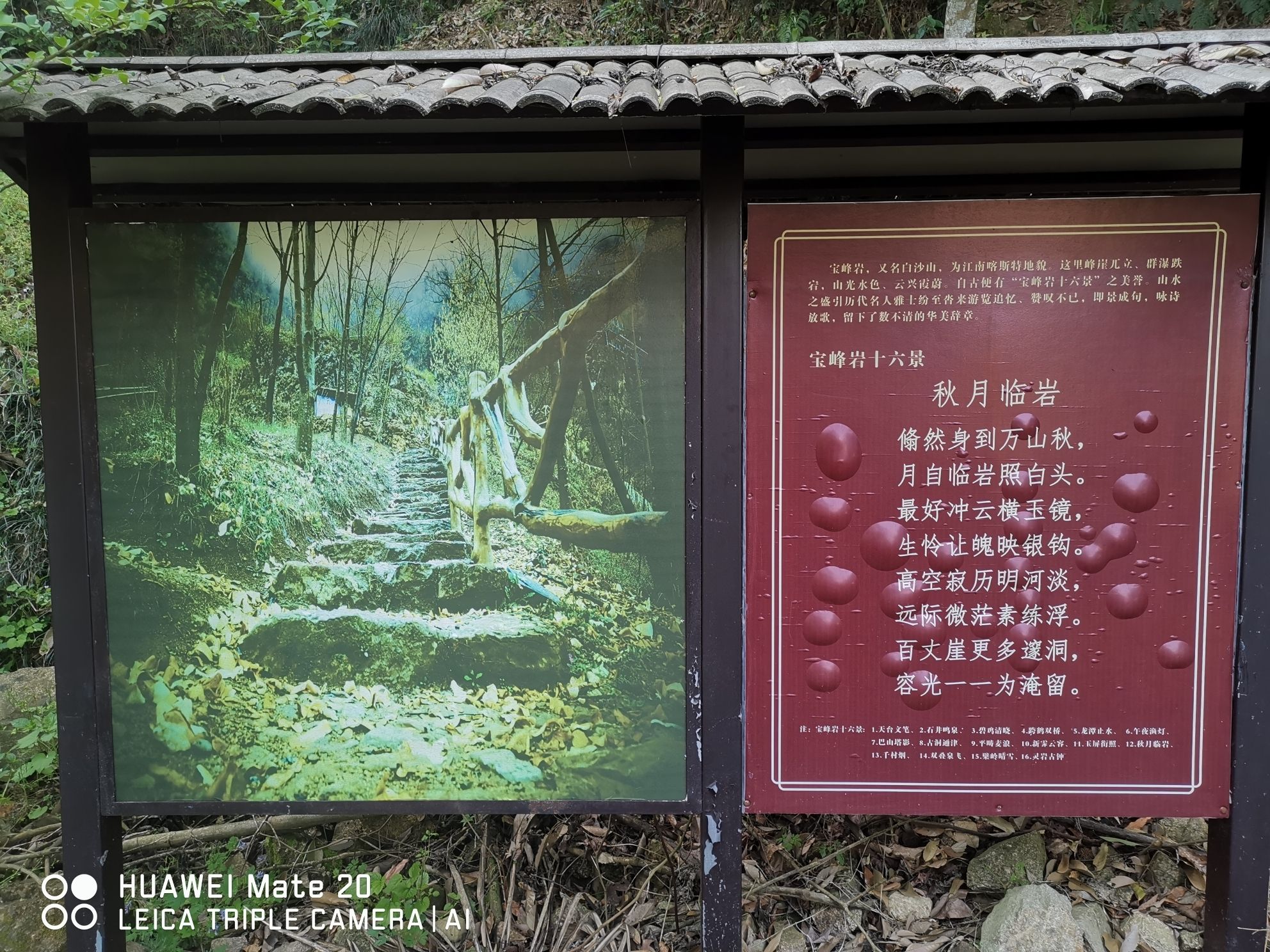 宝峰岩景区旅行图片 3