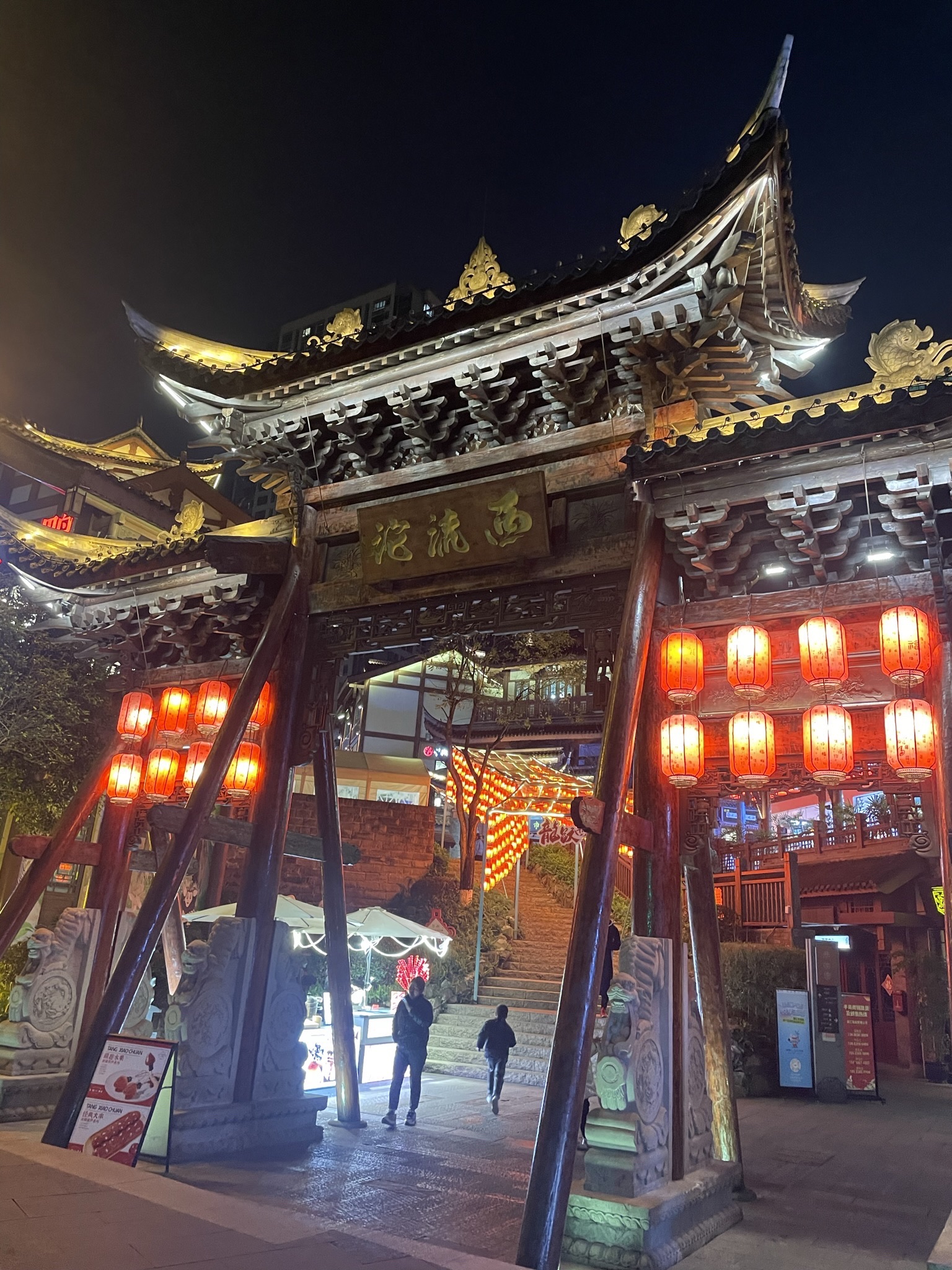 西流沱小镇旅行图片 1