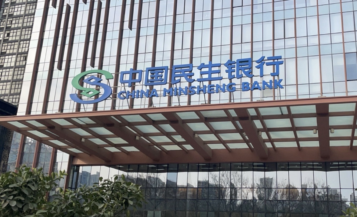 中国民生银行(西安分行营业部)