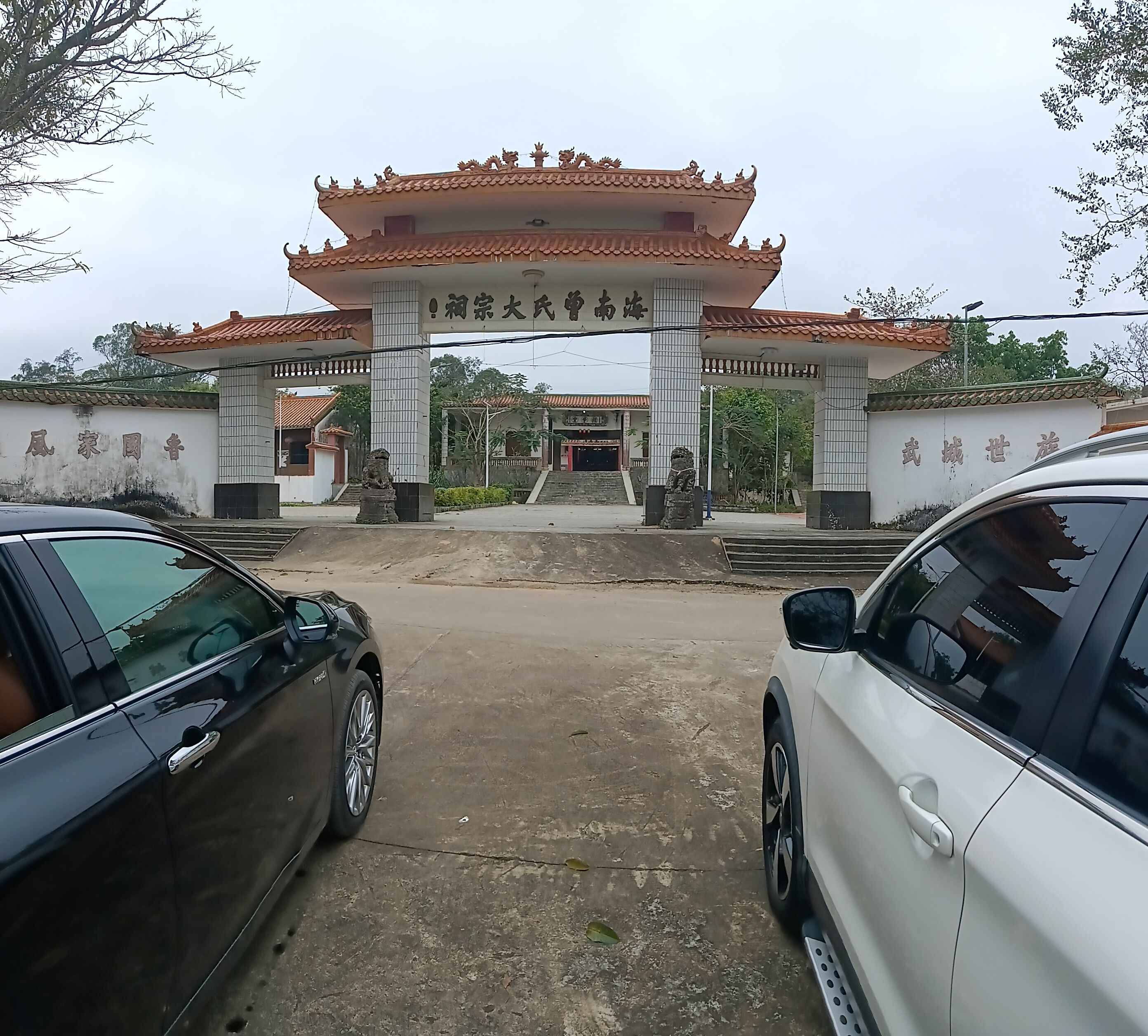 海南曾氏大宗祠