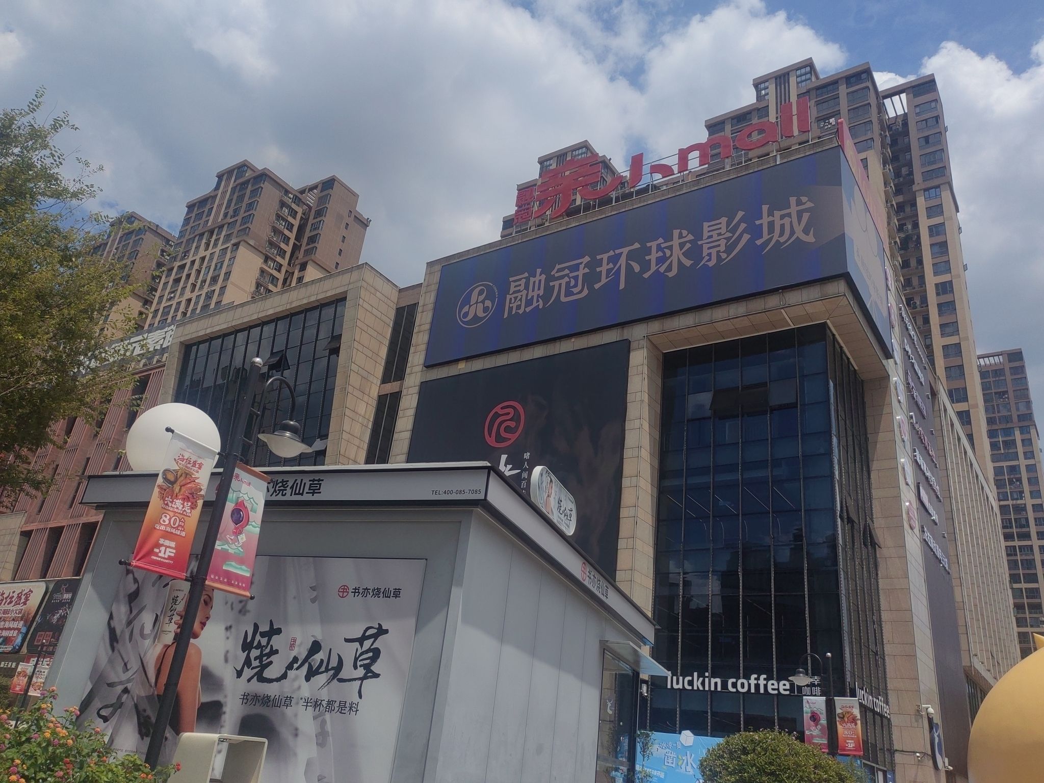 融冠环球影城