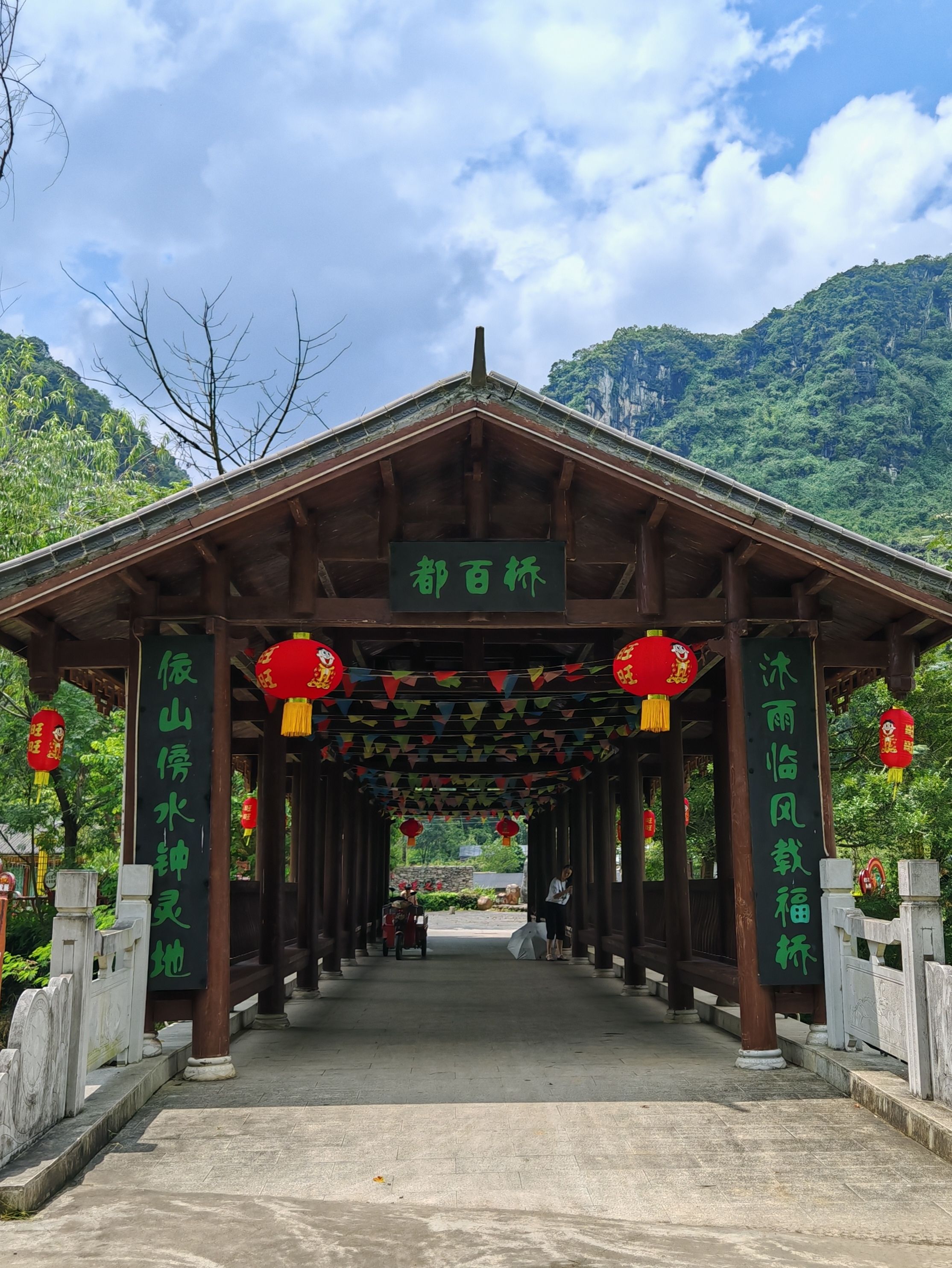 小都百景区旅行图片 1