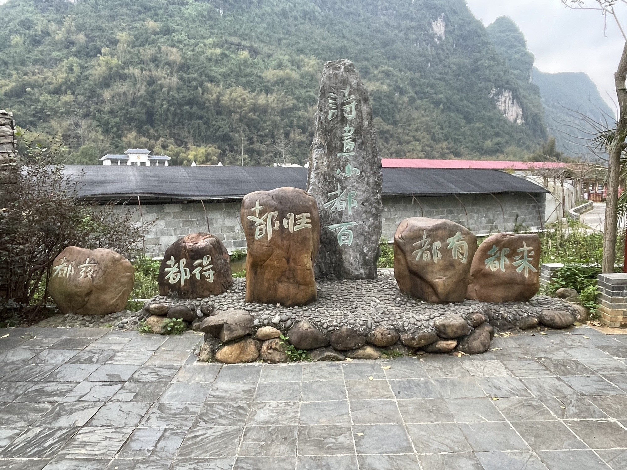 小都百景区旅行图片 2