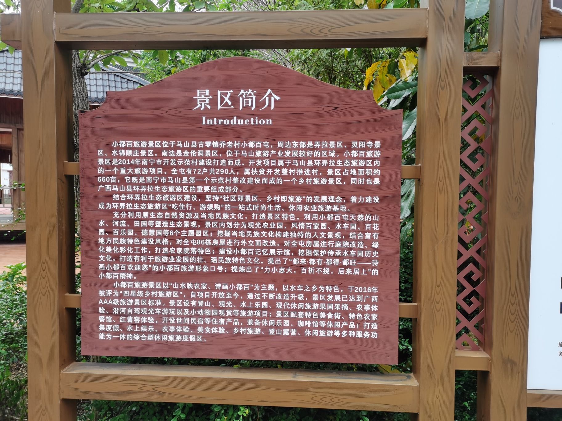 小都百景区旅行图片 2