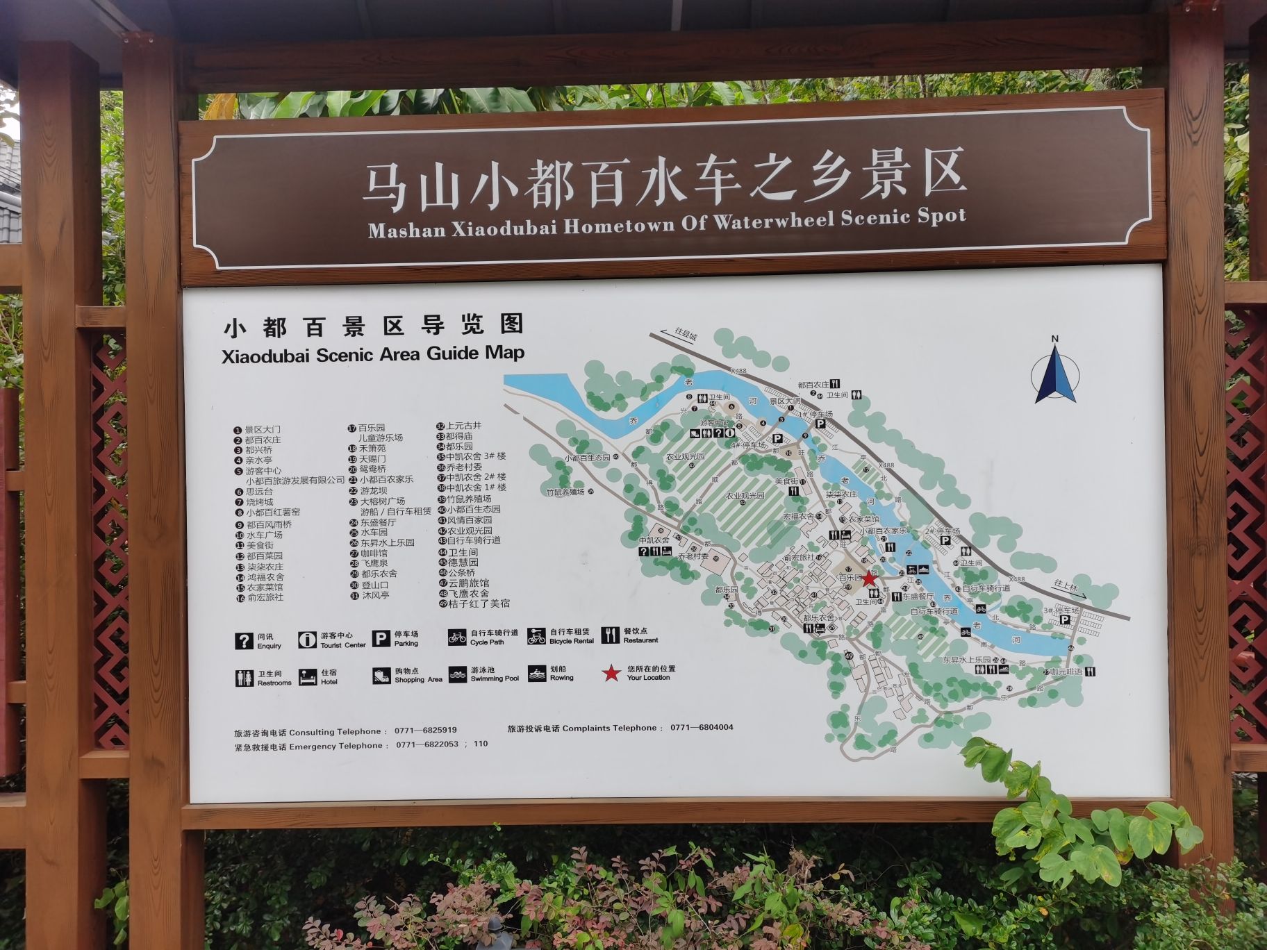 小都百景区旅行图片 3
