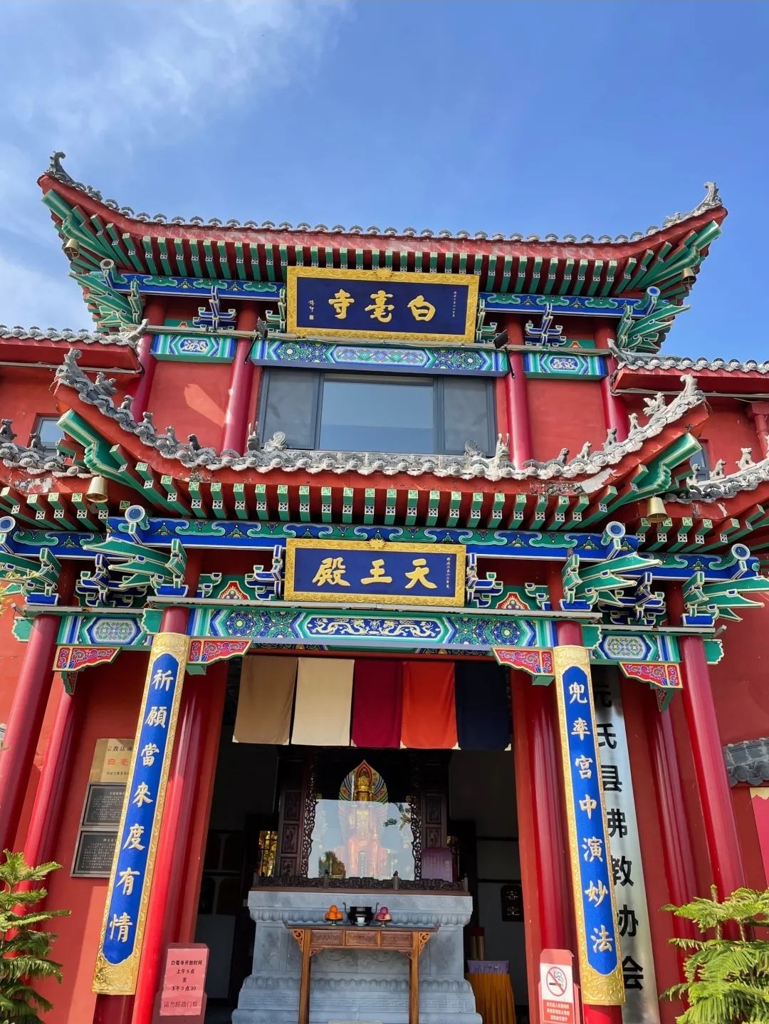 白毫寺实景照片