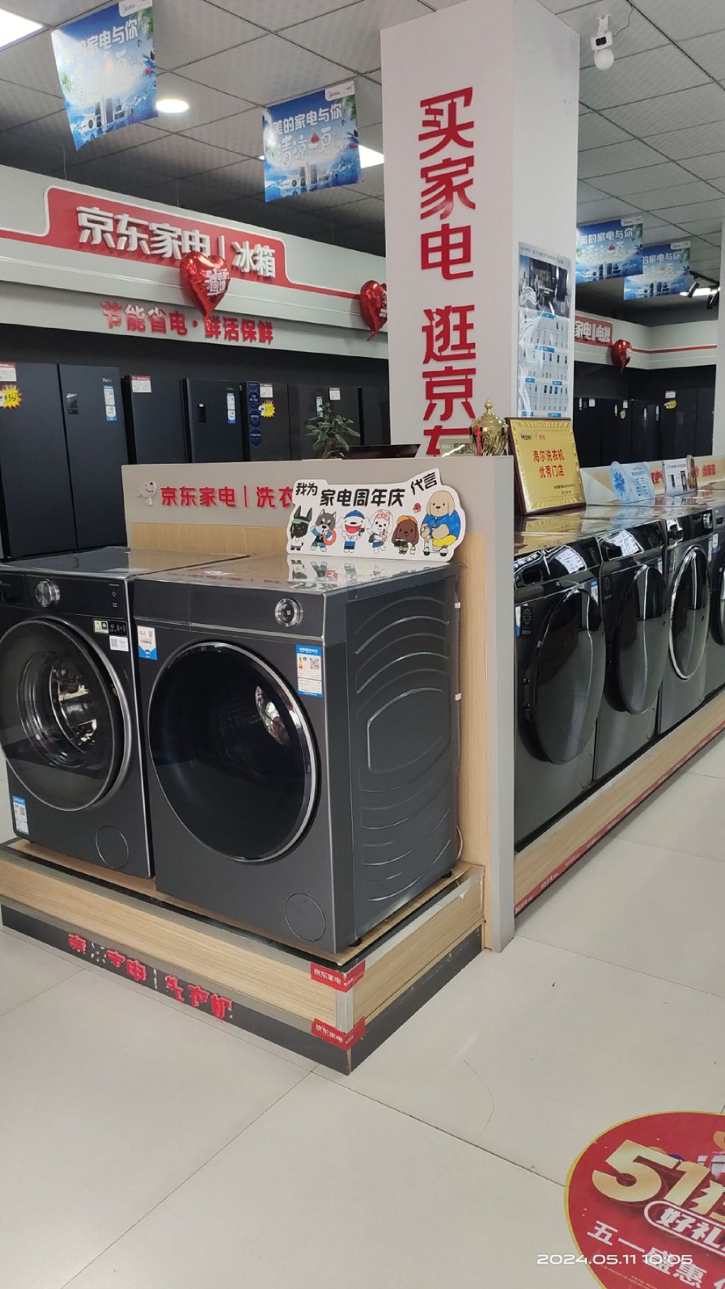 京东家电(东坡路店)