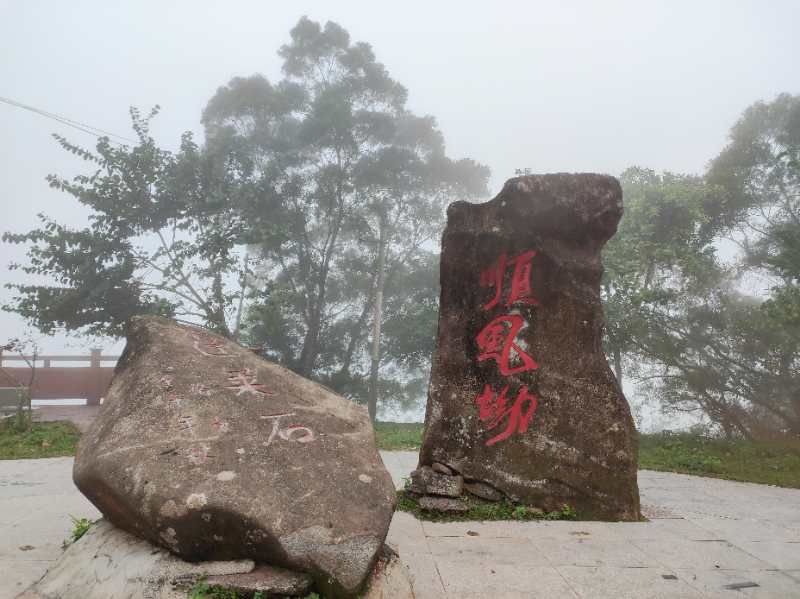 顺风坳旅行图片 1