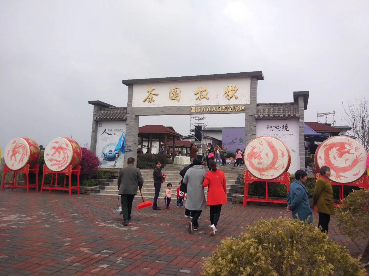 明威茶园牧歌旅行图片 1