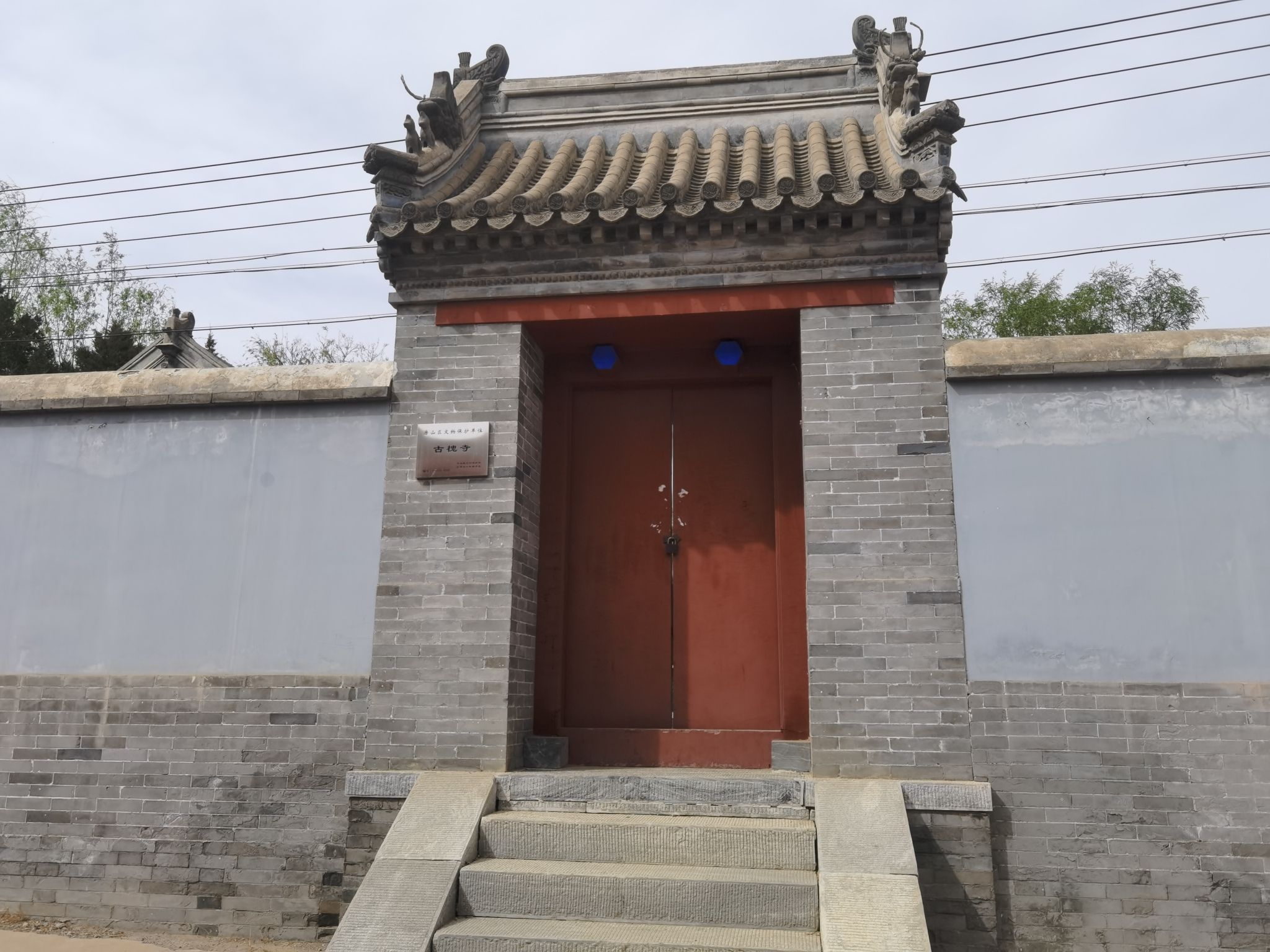 古槐寺旅行图片 1
