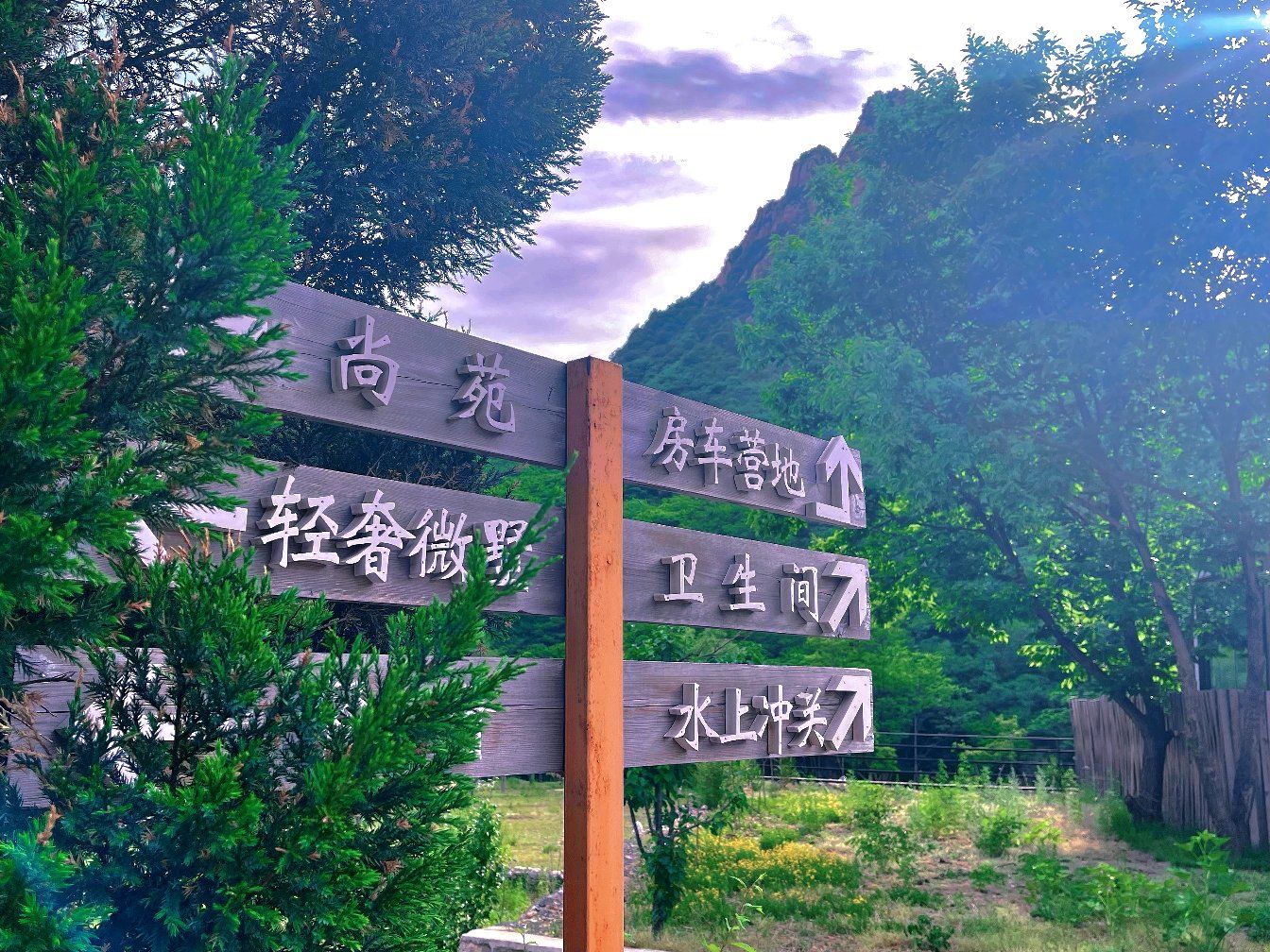 拓邦双秀湖营地
