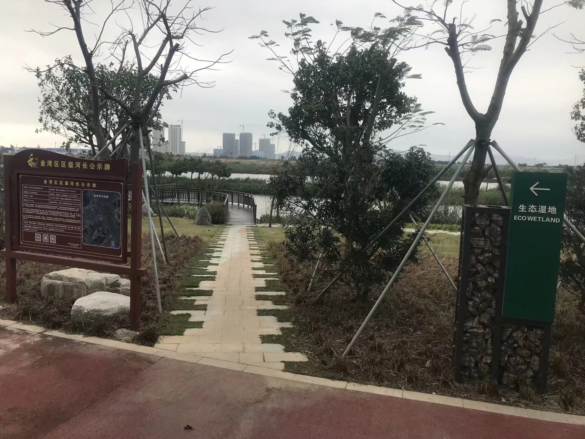 金湾中心河湿地公园旅行图片 1