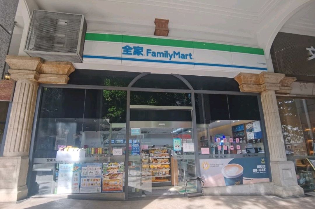 全家便利店(北京路步行街店)