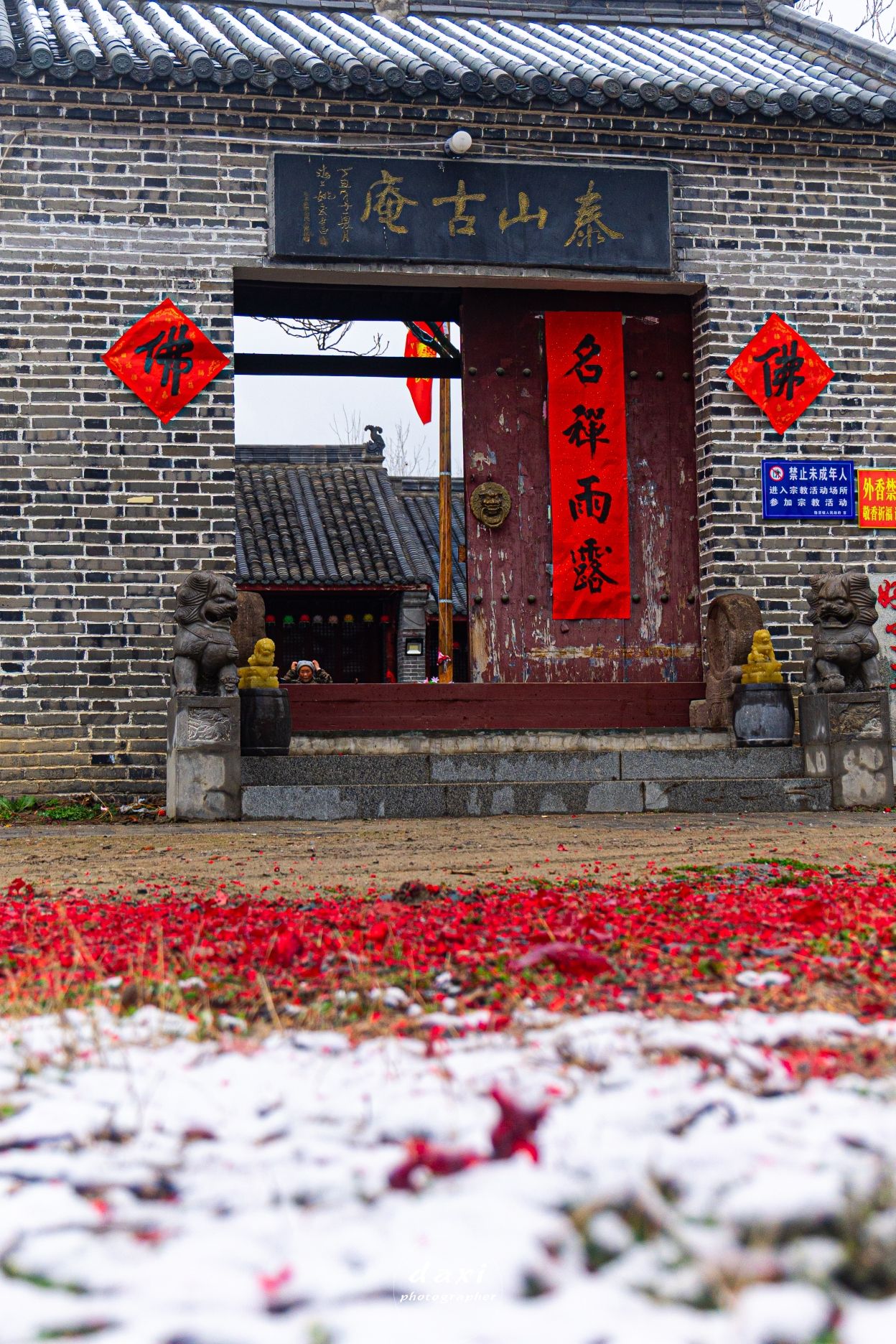 寿县隐贤镇泰山古庵实景照片