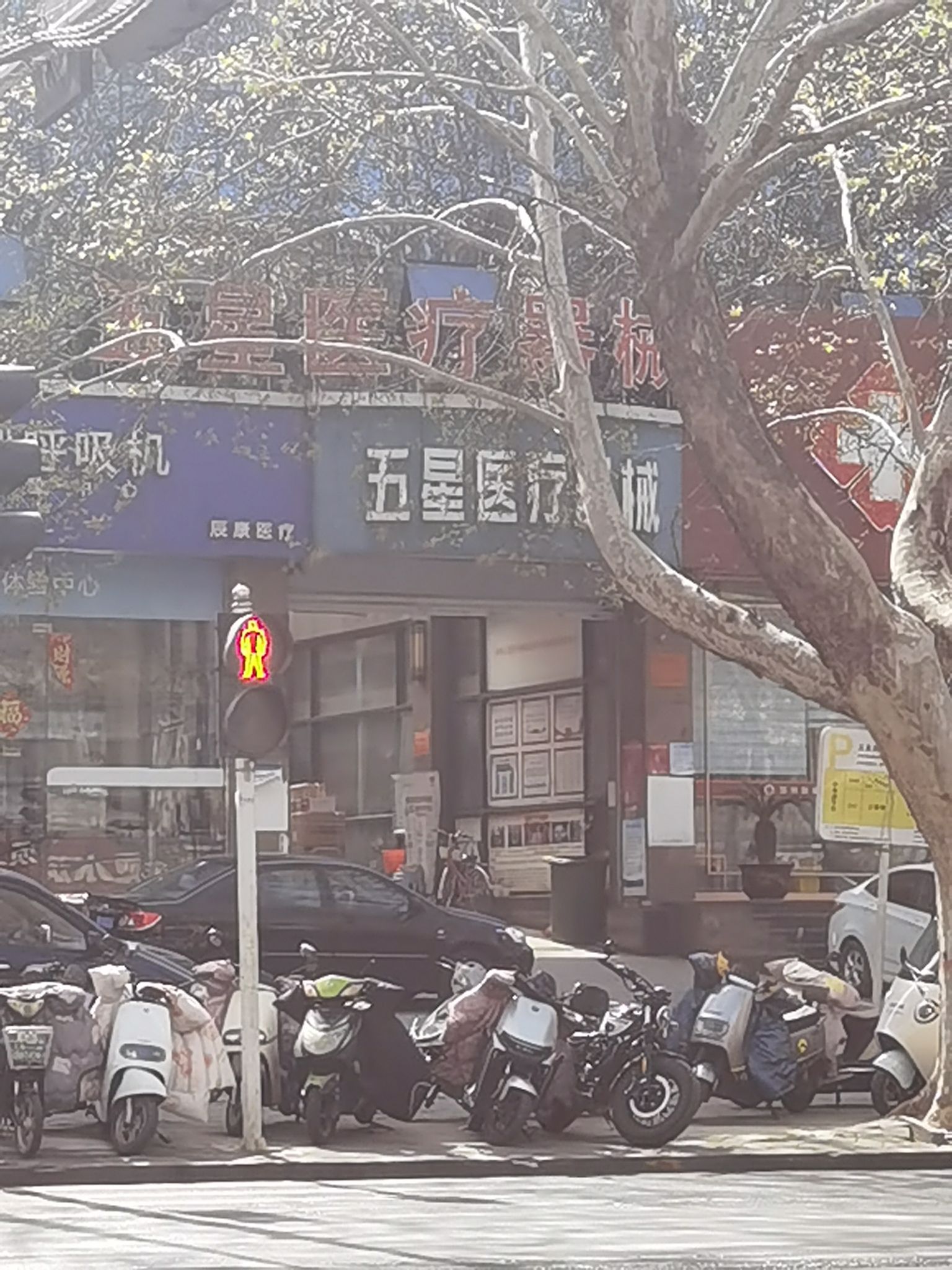 五星医疗器械