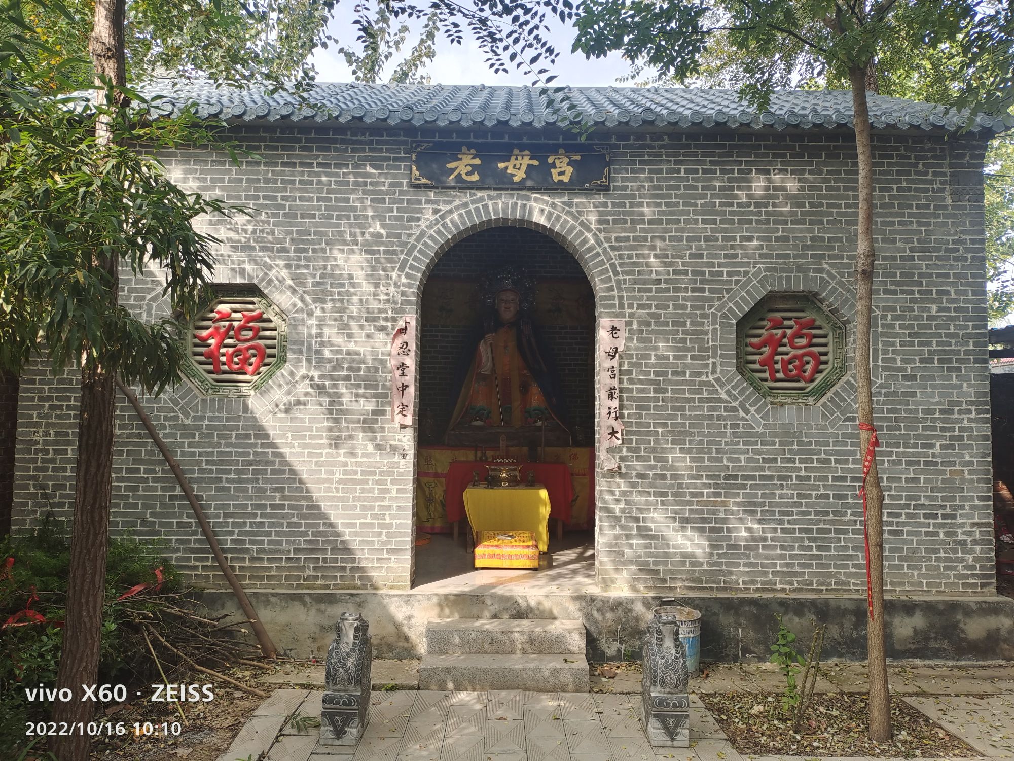 通天庙