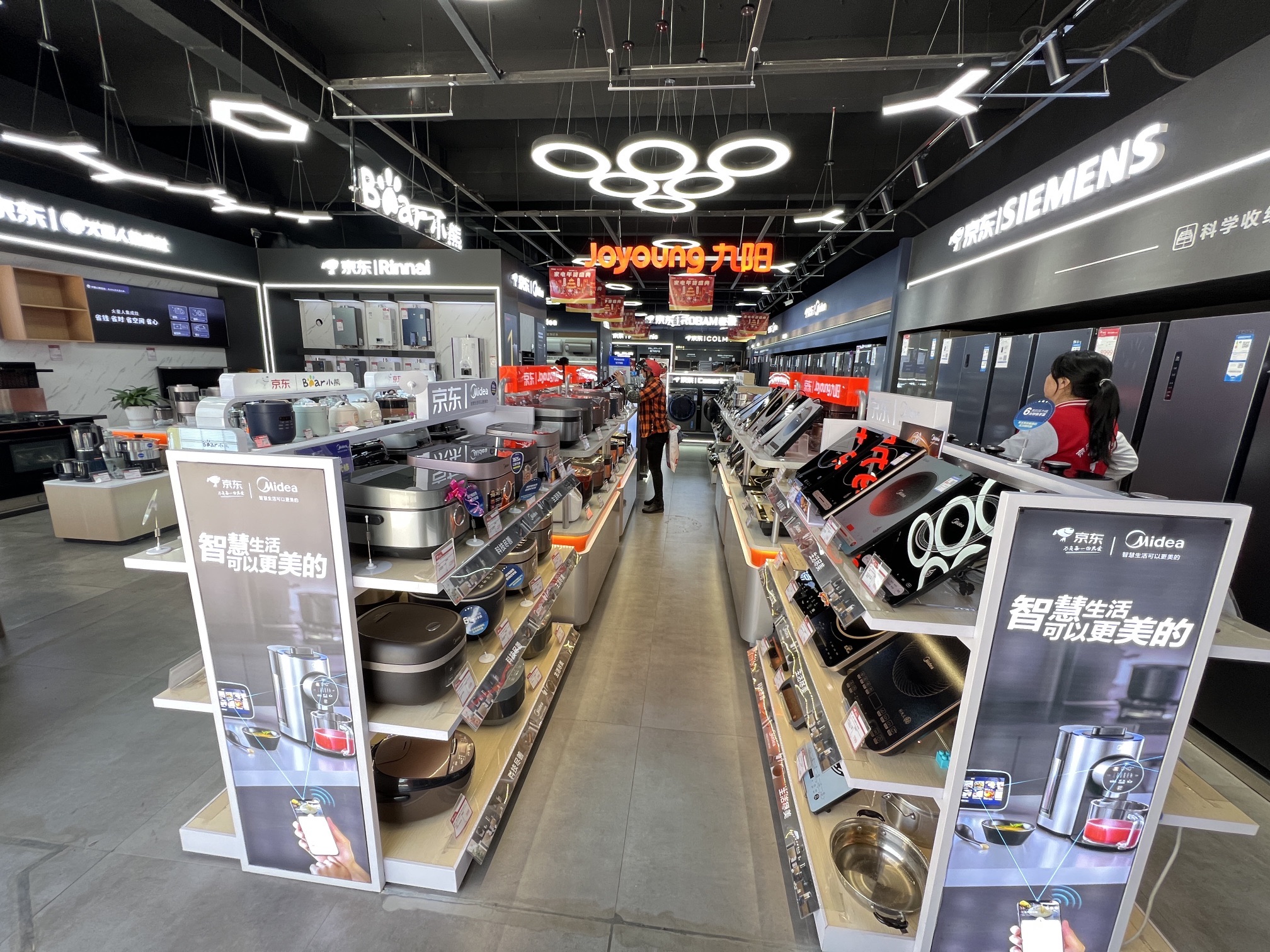 京东家电(珠江源广场)