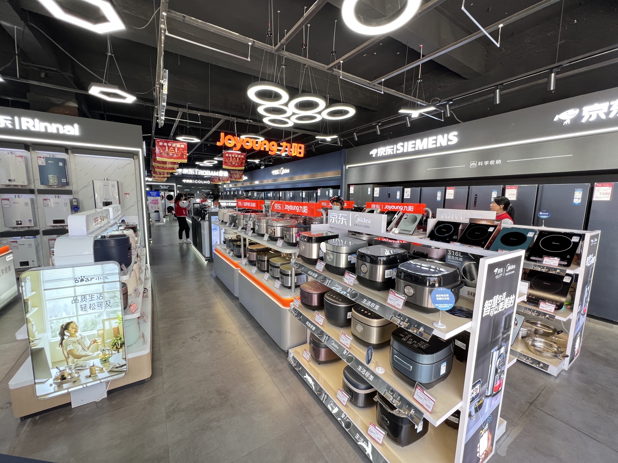 京东家电(珠江源广场)