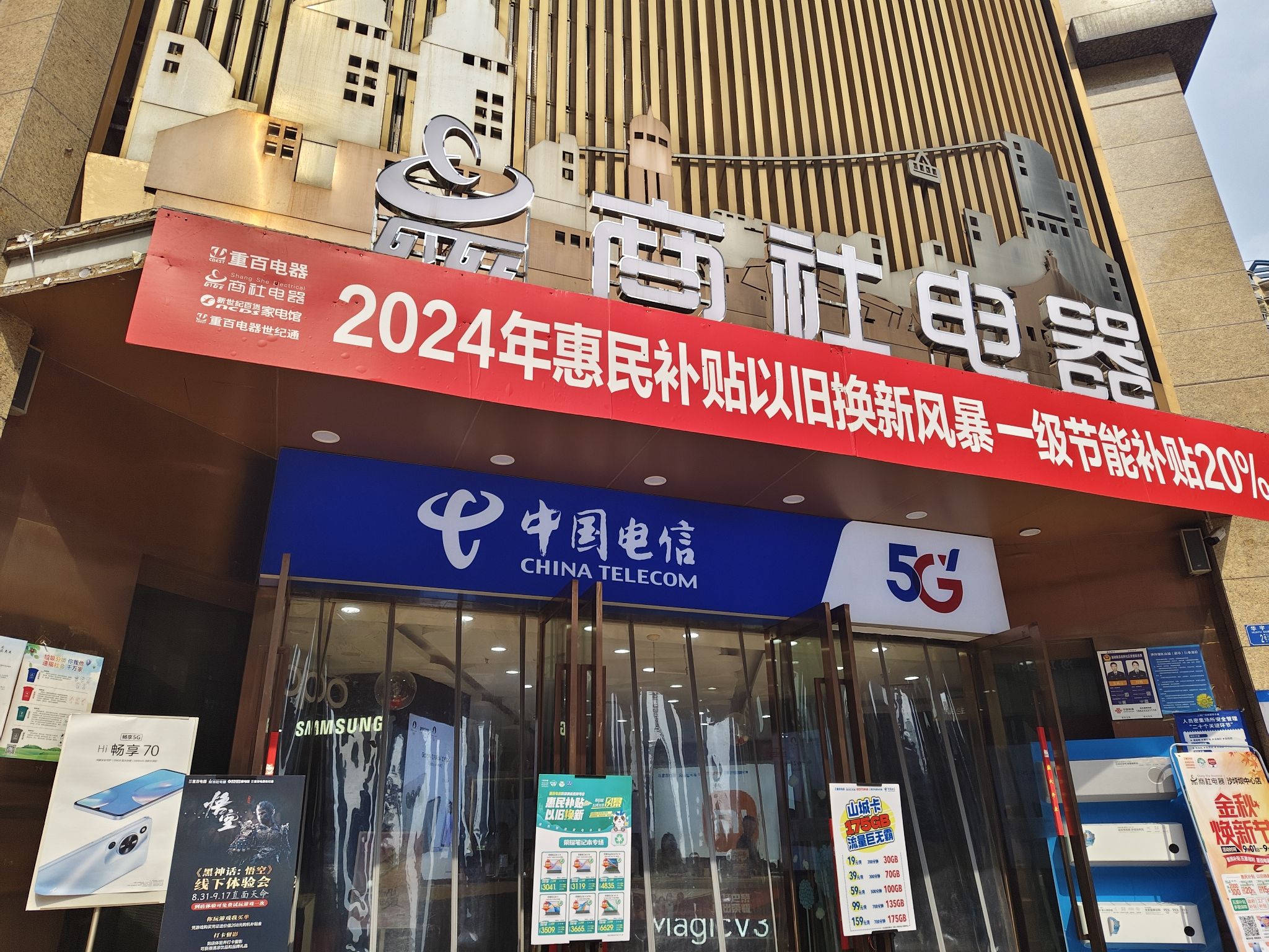 商社电器沙坪坝中心店