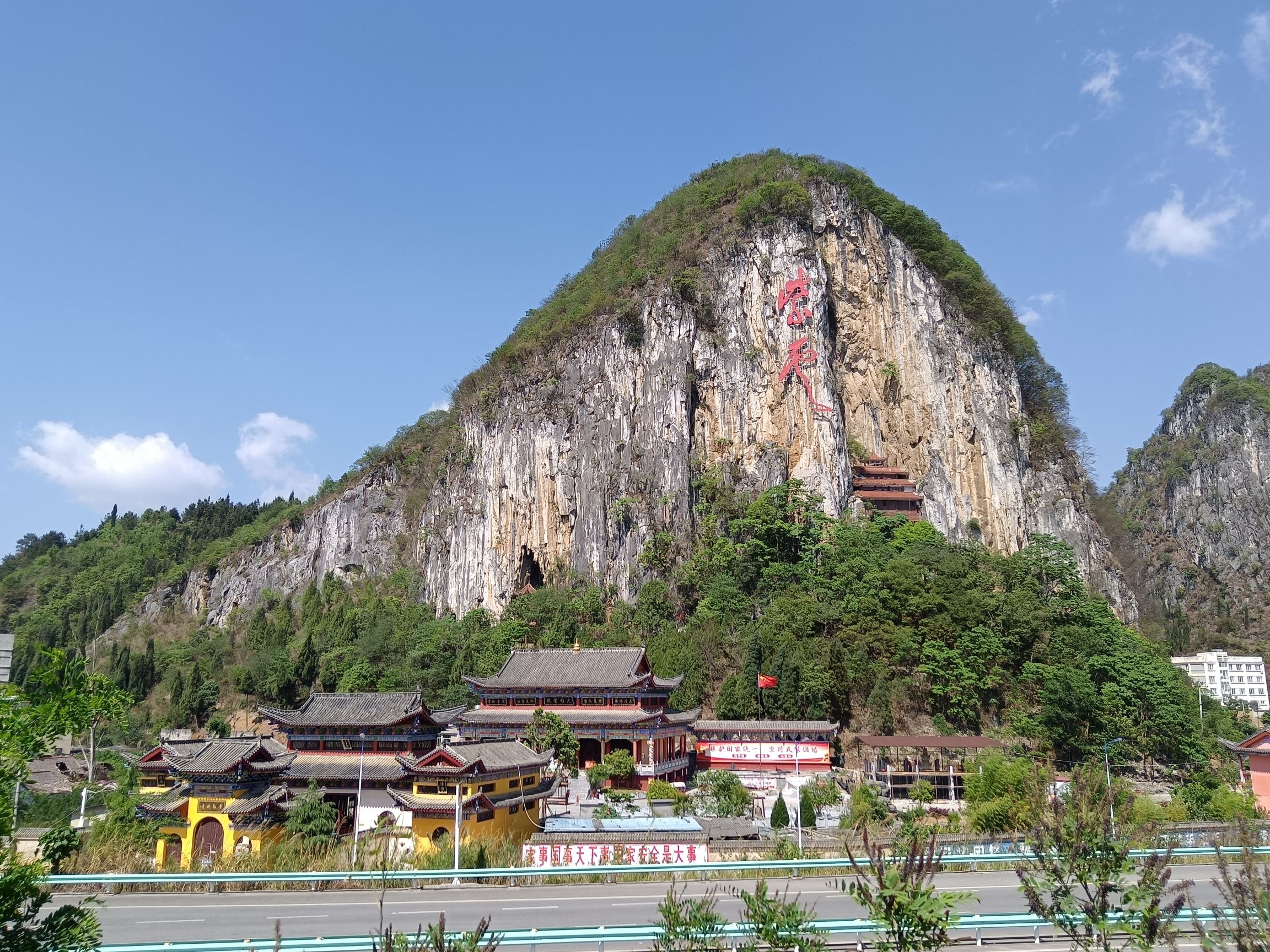 紫云硐普化禅寺