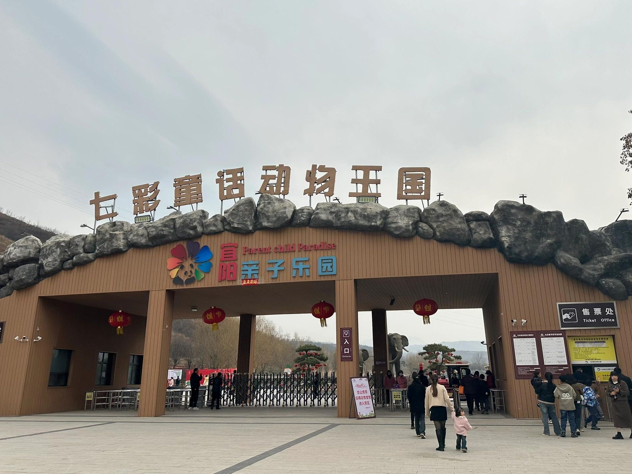 七彩童话动物王国旅行图片 1