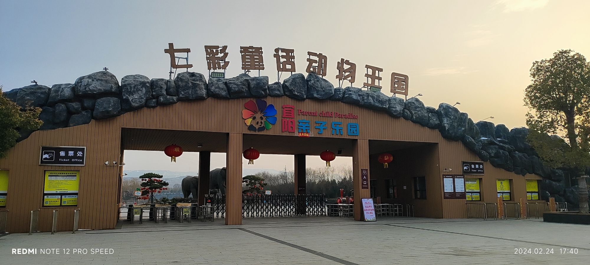 七彩童话动物王国旅行图片 1