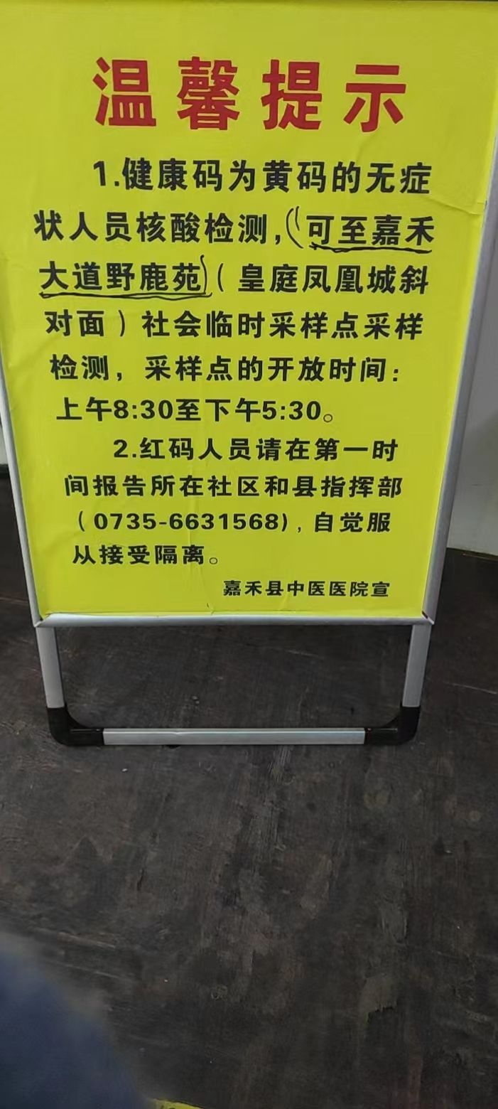 野鹿苑旅行图片 1