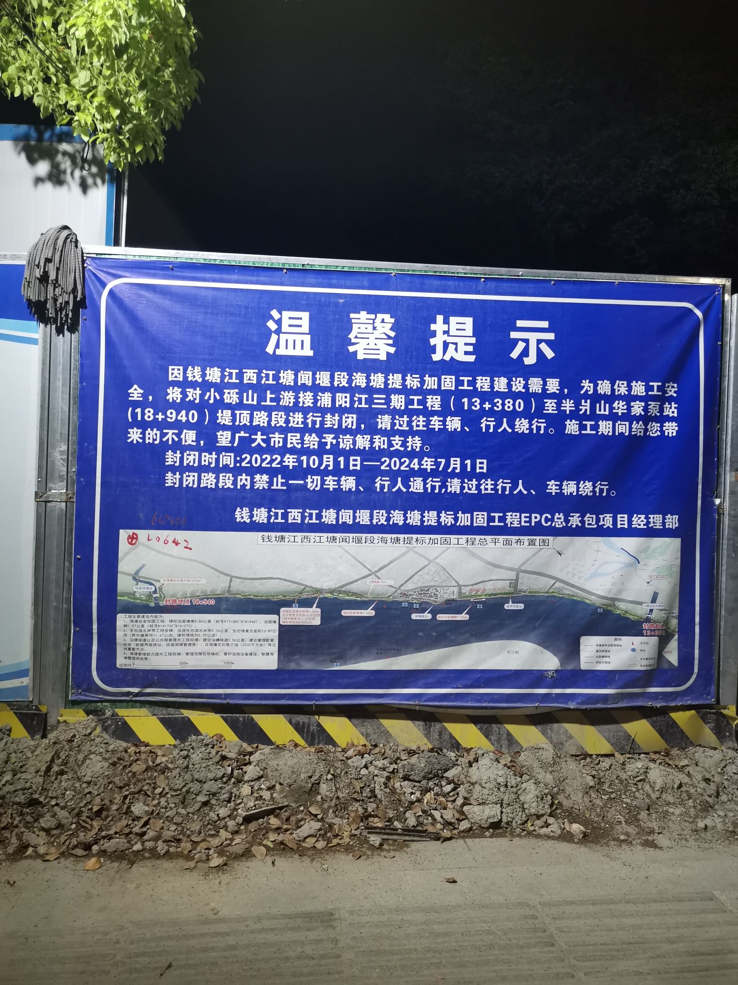 闻堰江滨公园旅行图片 1