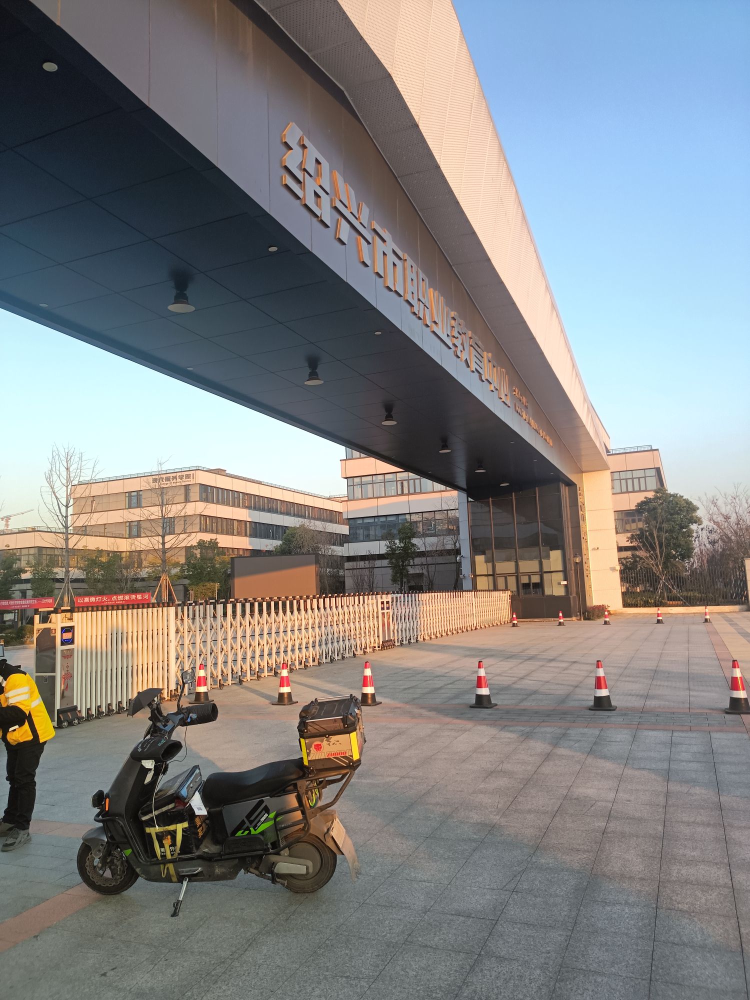绍兴技师学院