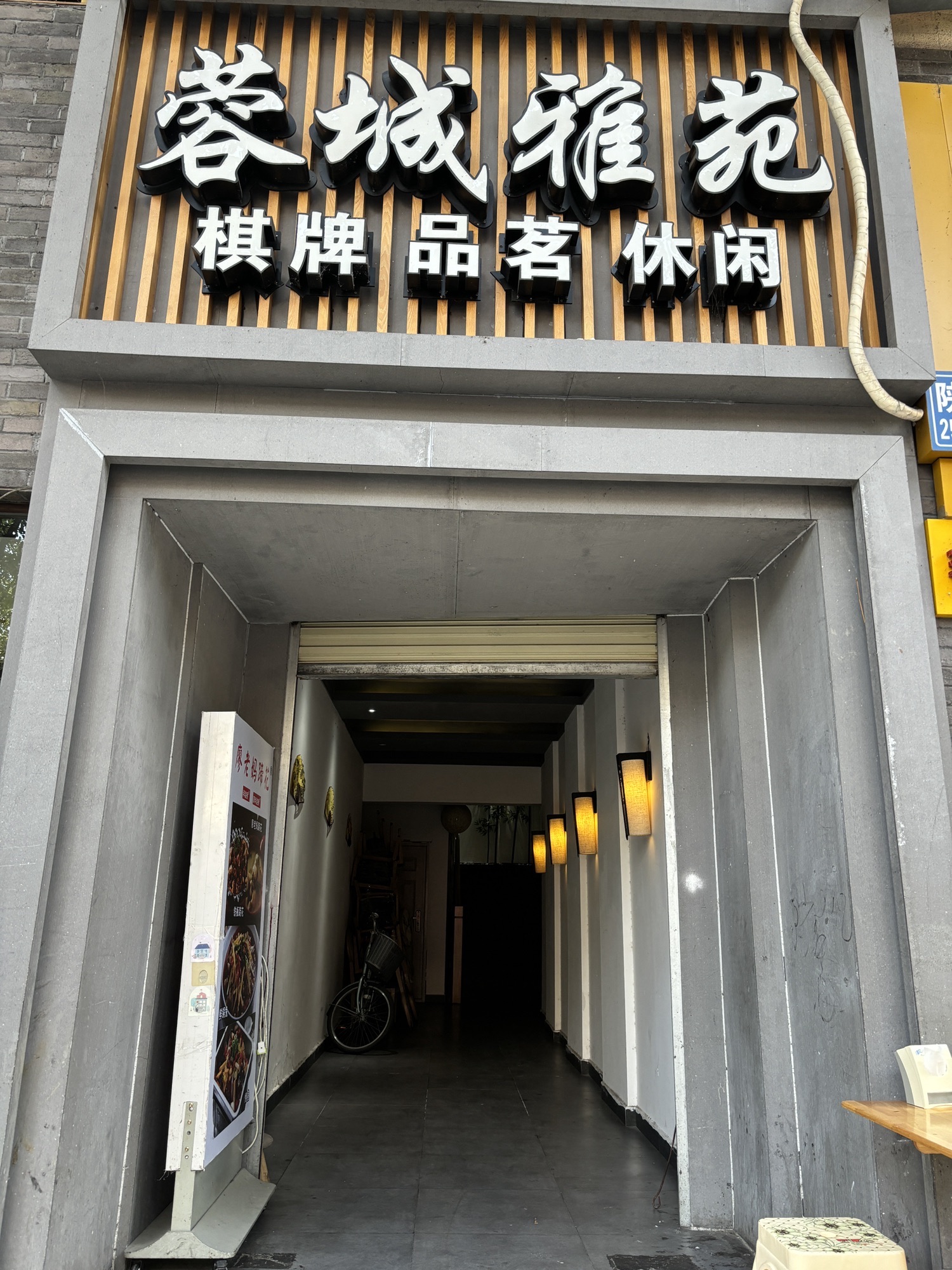 场地封面-蓉城雅苑