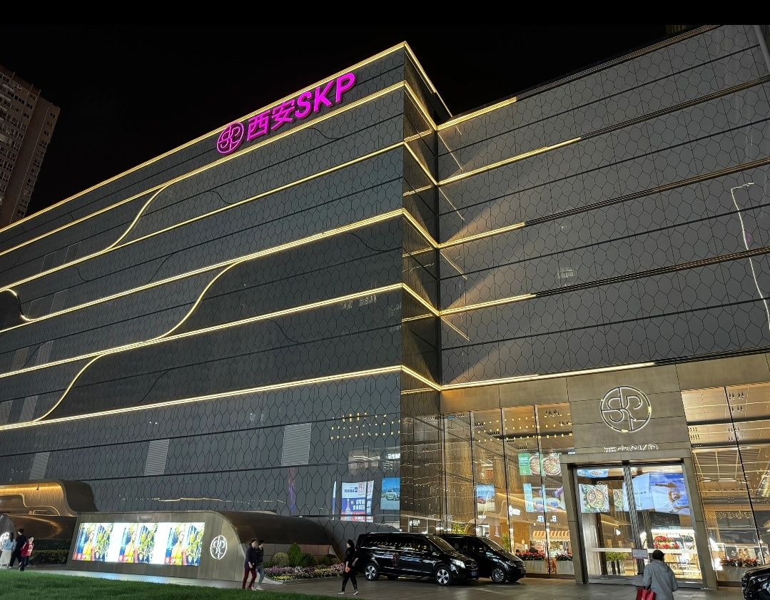西安SKP