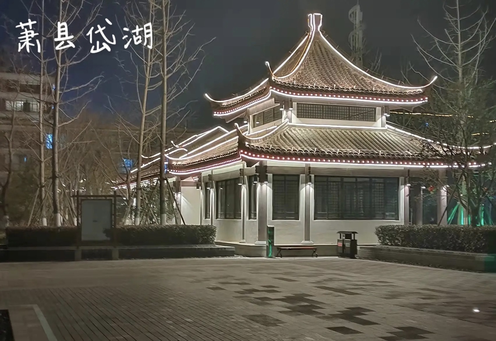 岱湖公园旅行图片 3