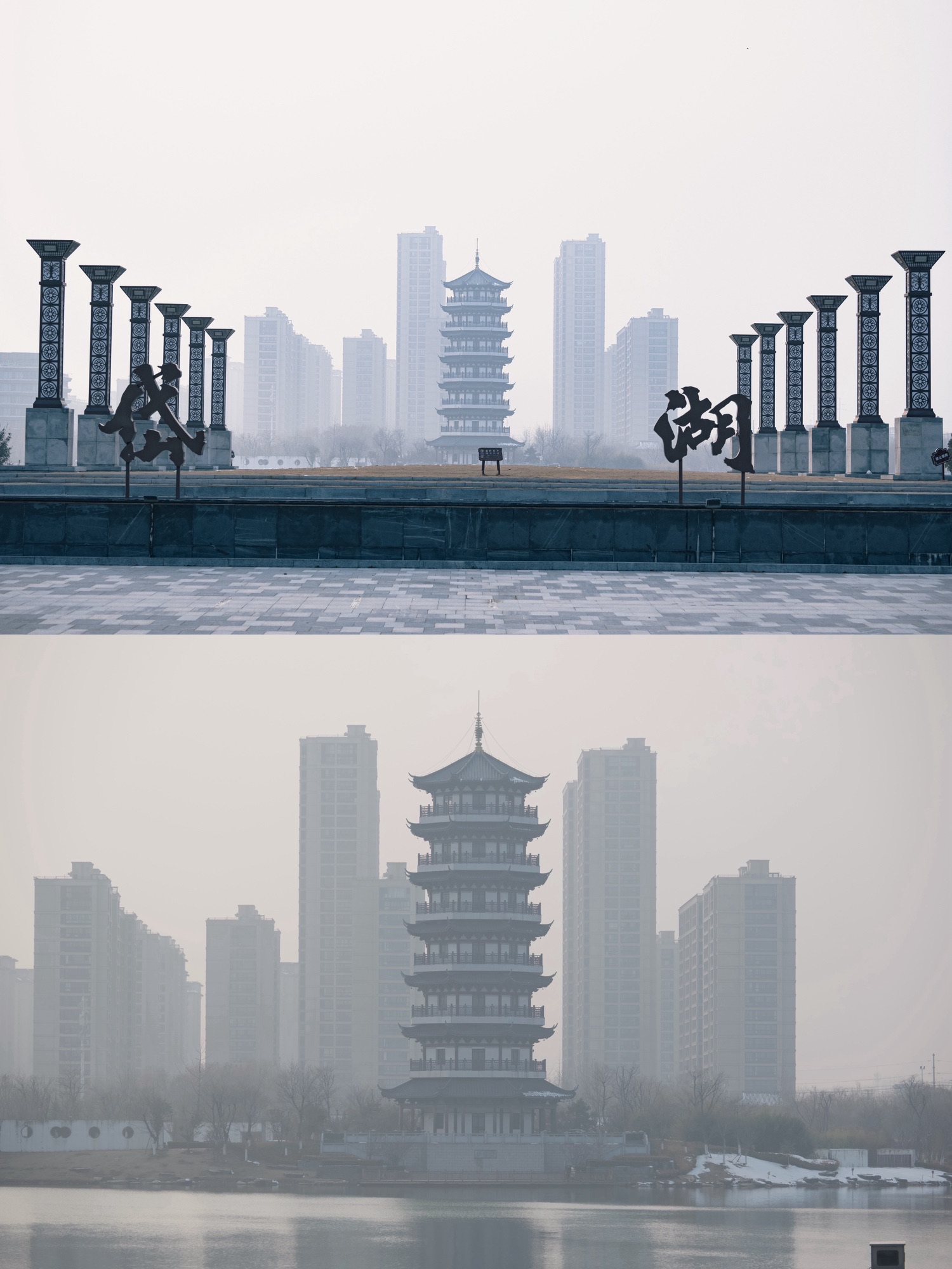 岱湖公园旅行图片 1