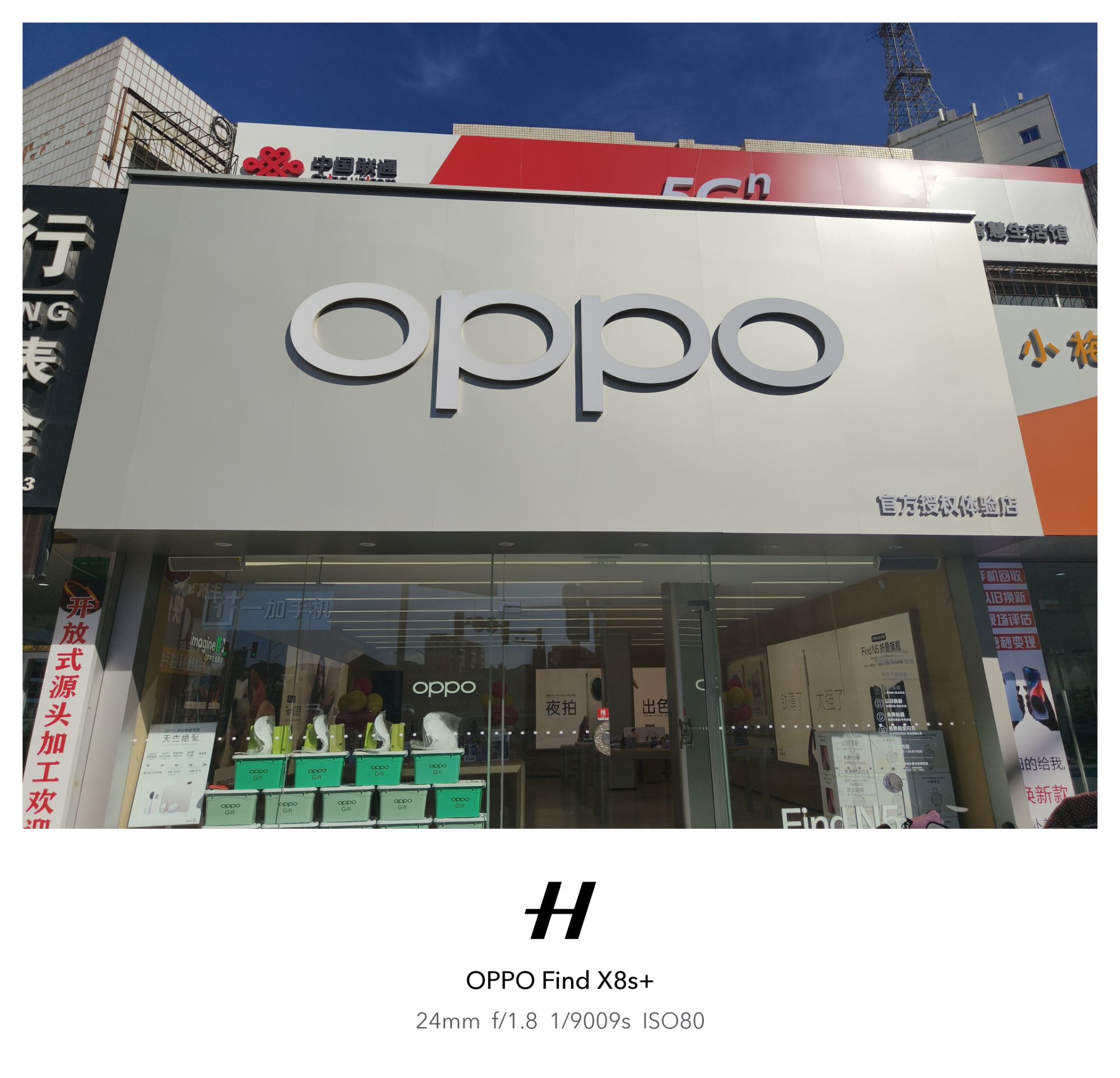 OPPO官方授权体验店(张家口桥东区解放后街店)