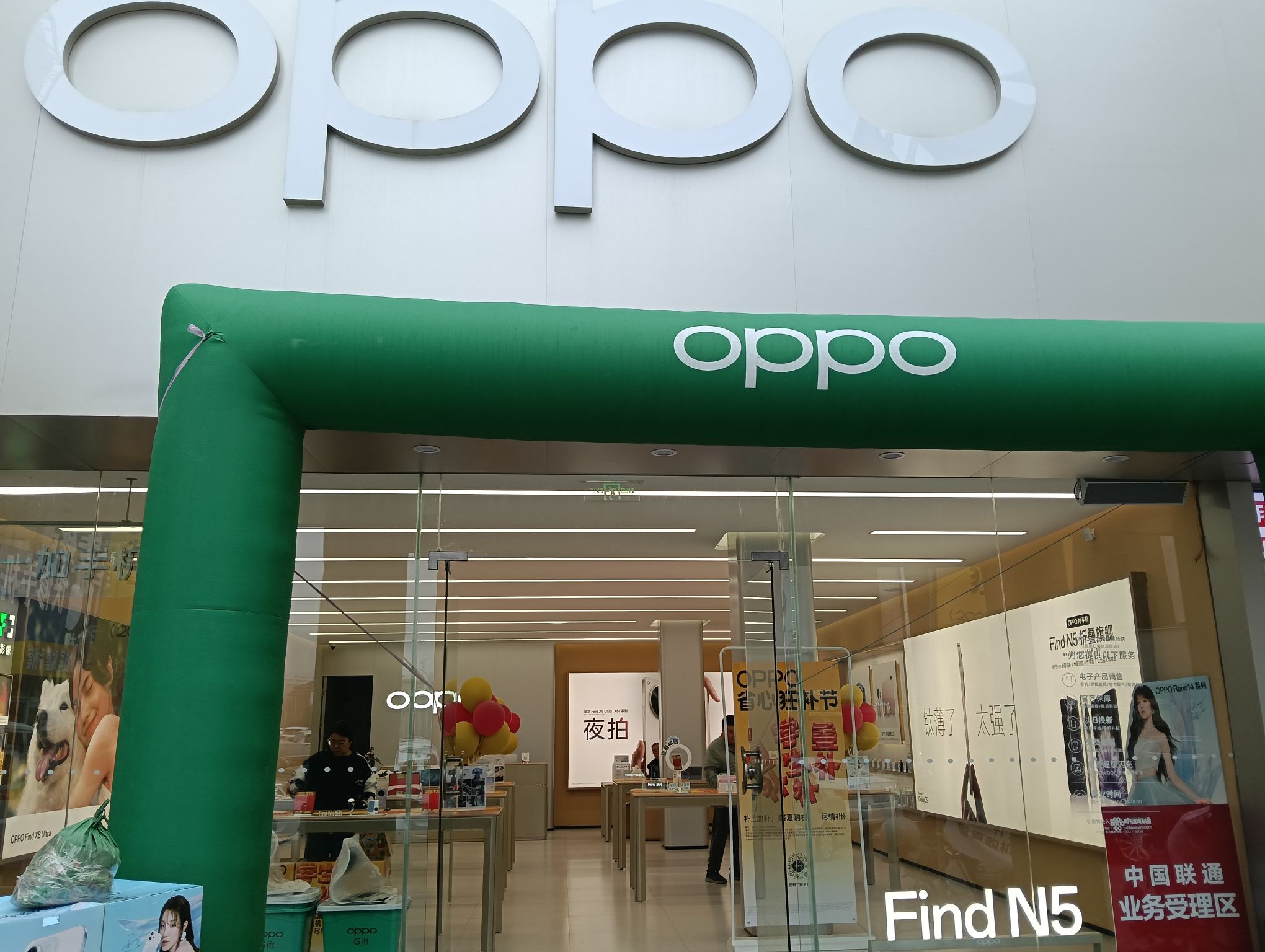 OPPO官方授权体验店(张家口桥东区解放后街店)