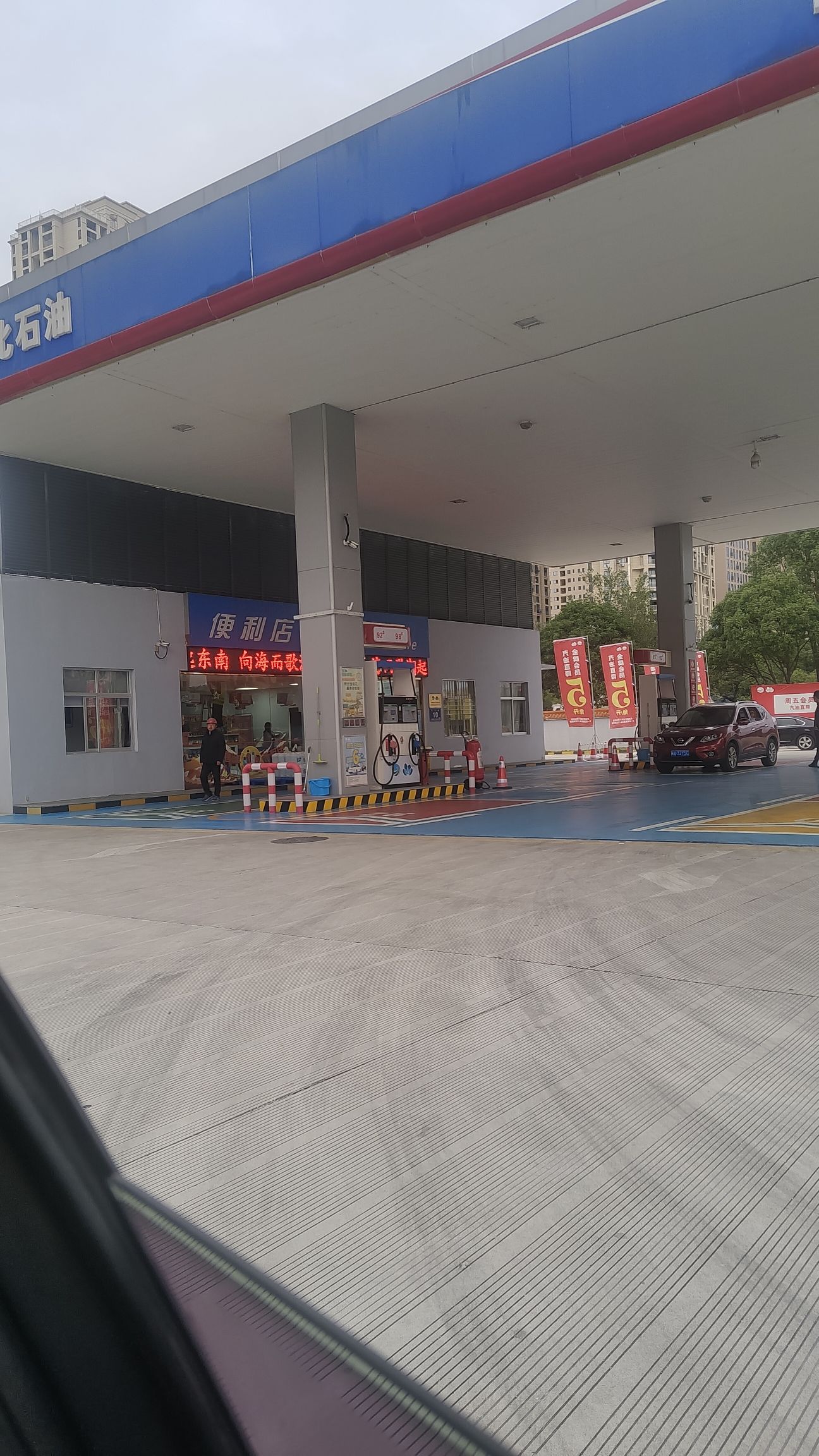 中化石油加油站(连江站)