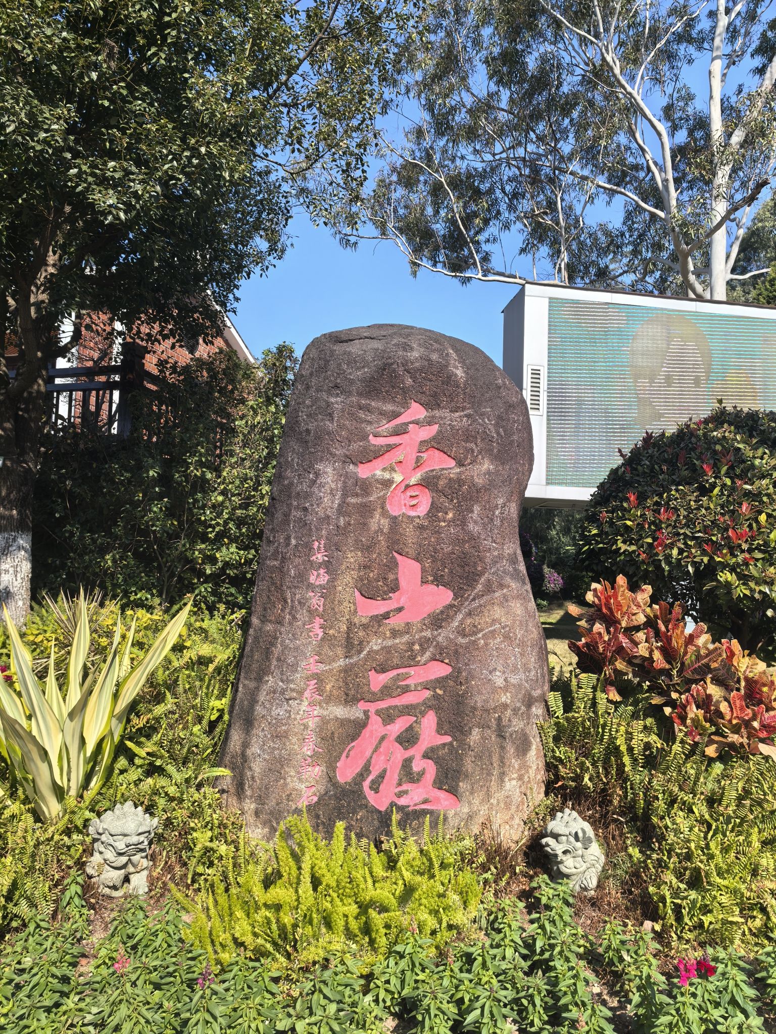 香山岩寺实景照片