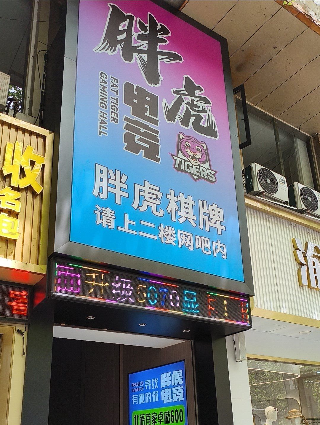 场地封面-胡桃里网咖·棋牌