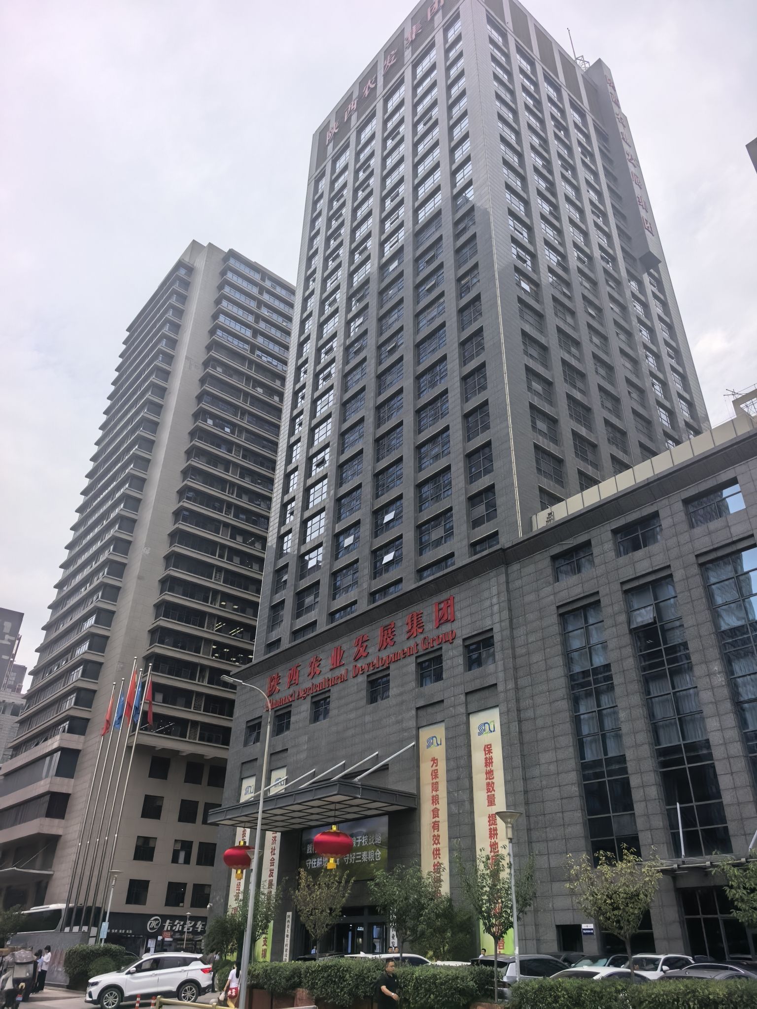 陕西农业发展集团有限公司