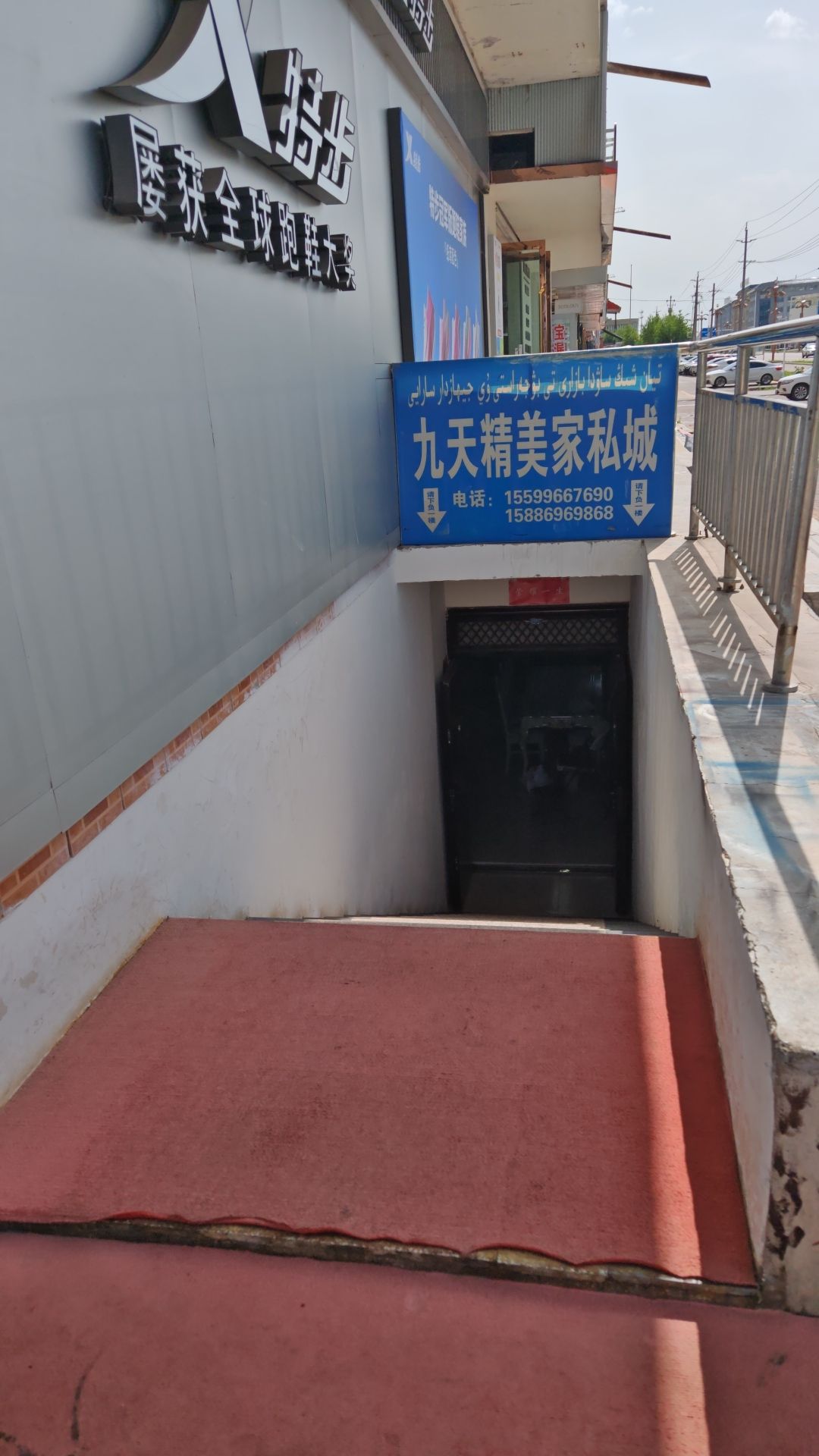 九天精美家私城
