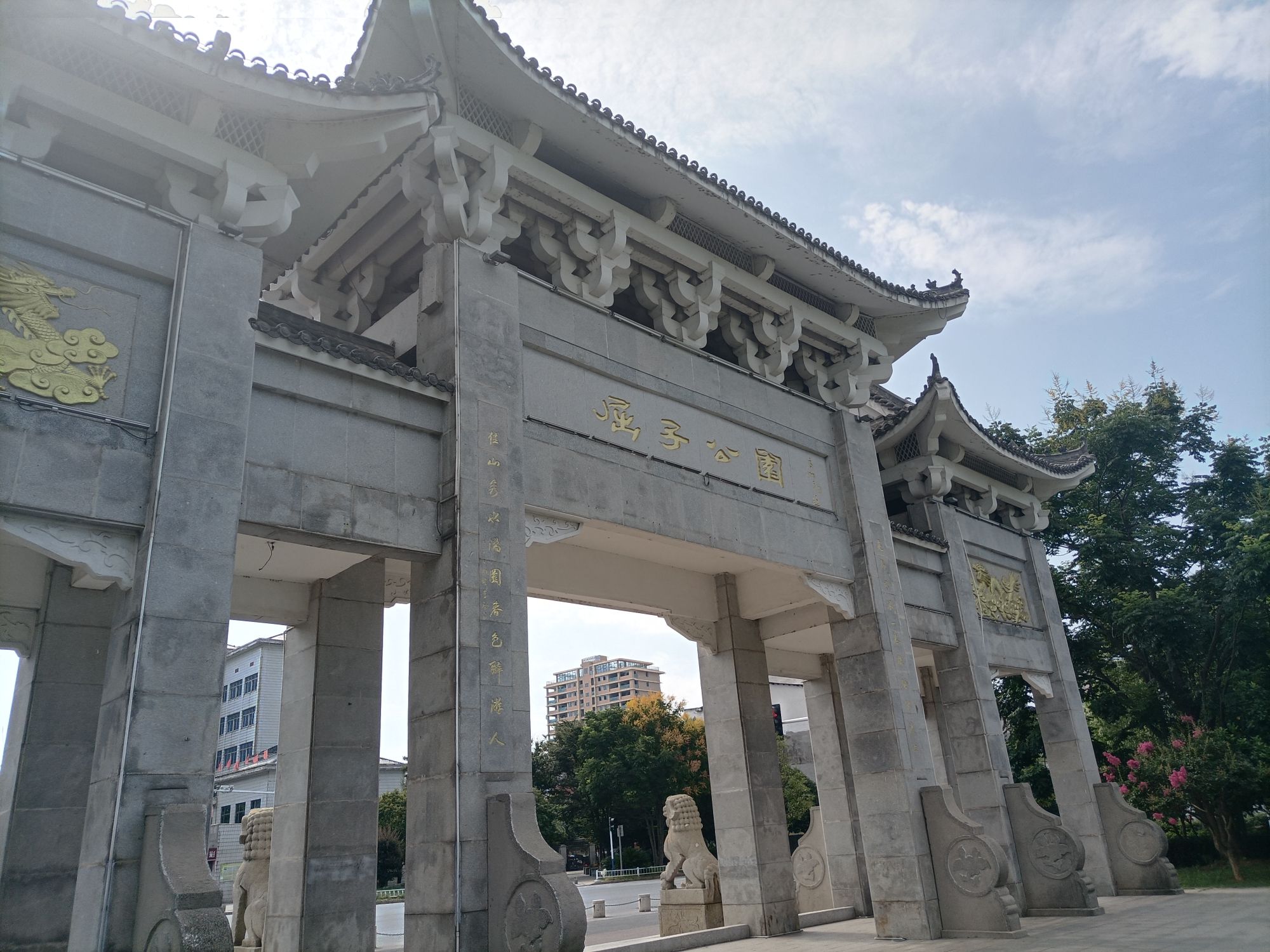 屈子生态湿地公园旅行图片 1