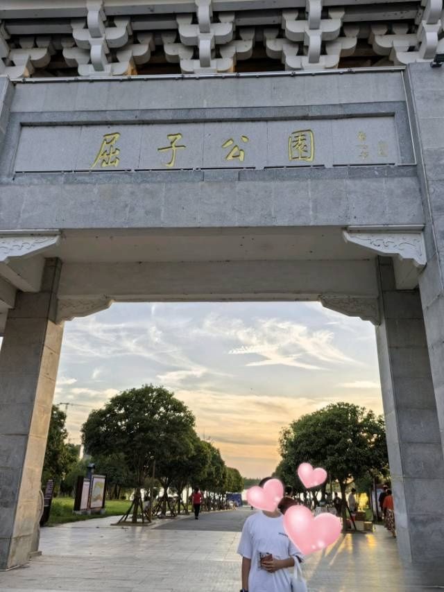 屈子生态湿地公园旅行图片 3