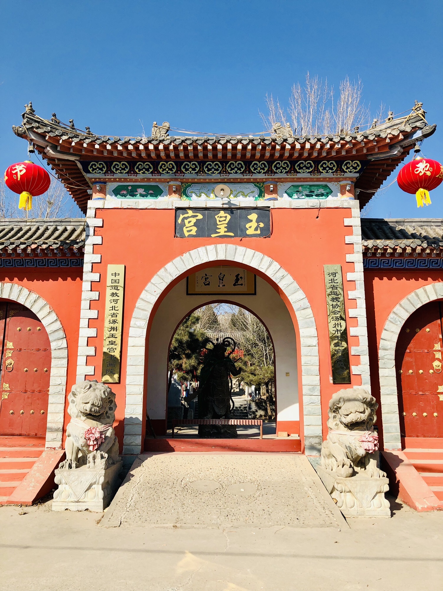 玉皇宫