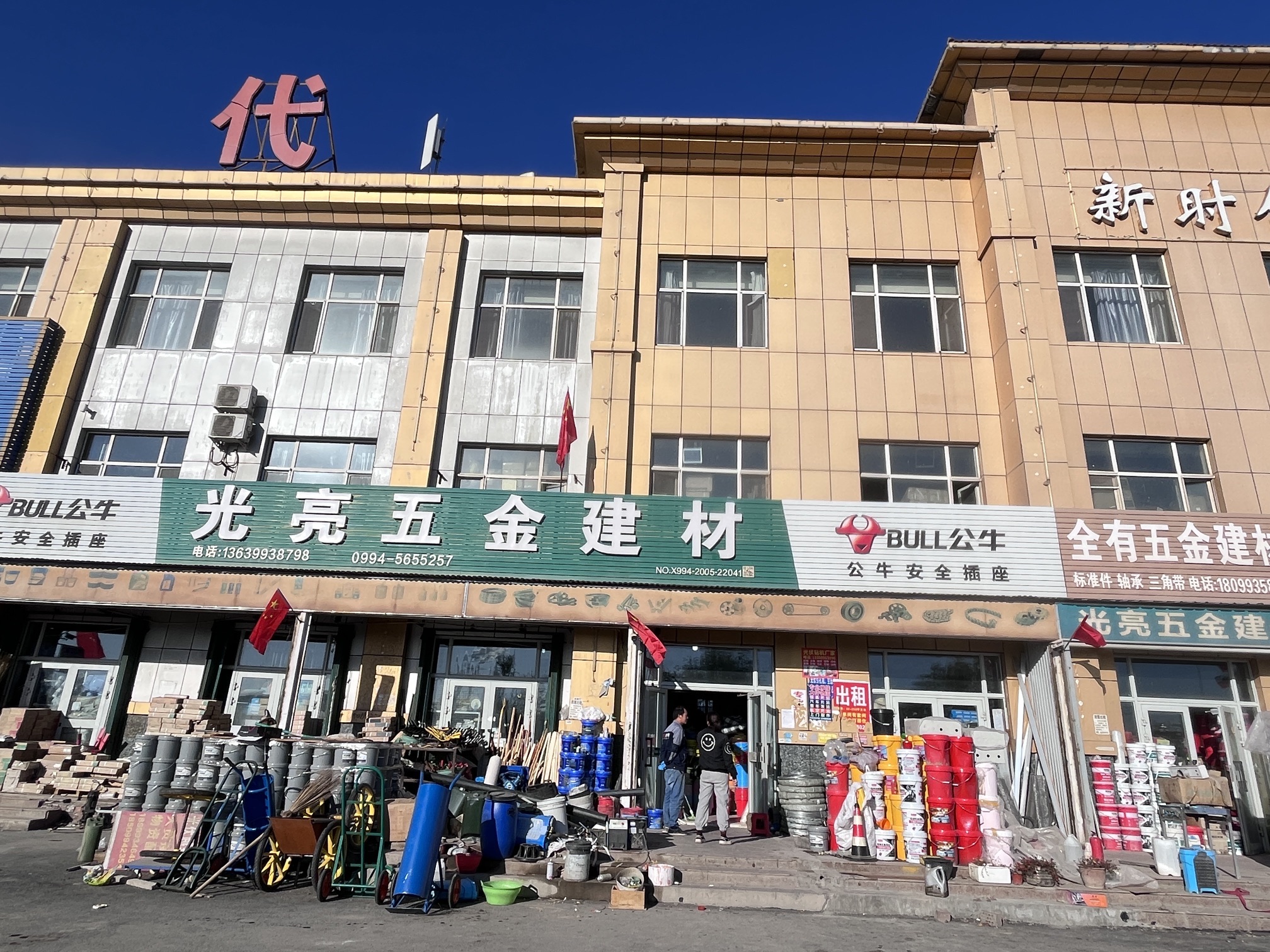 五家渠梧桐光亮五金建材店